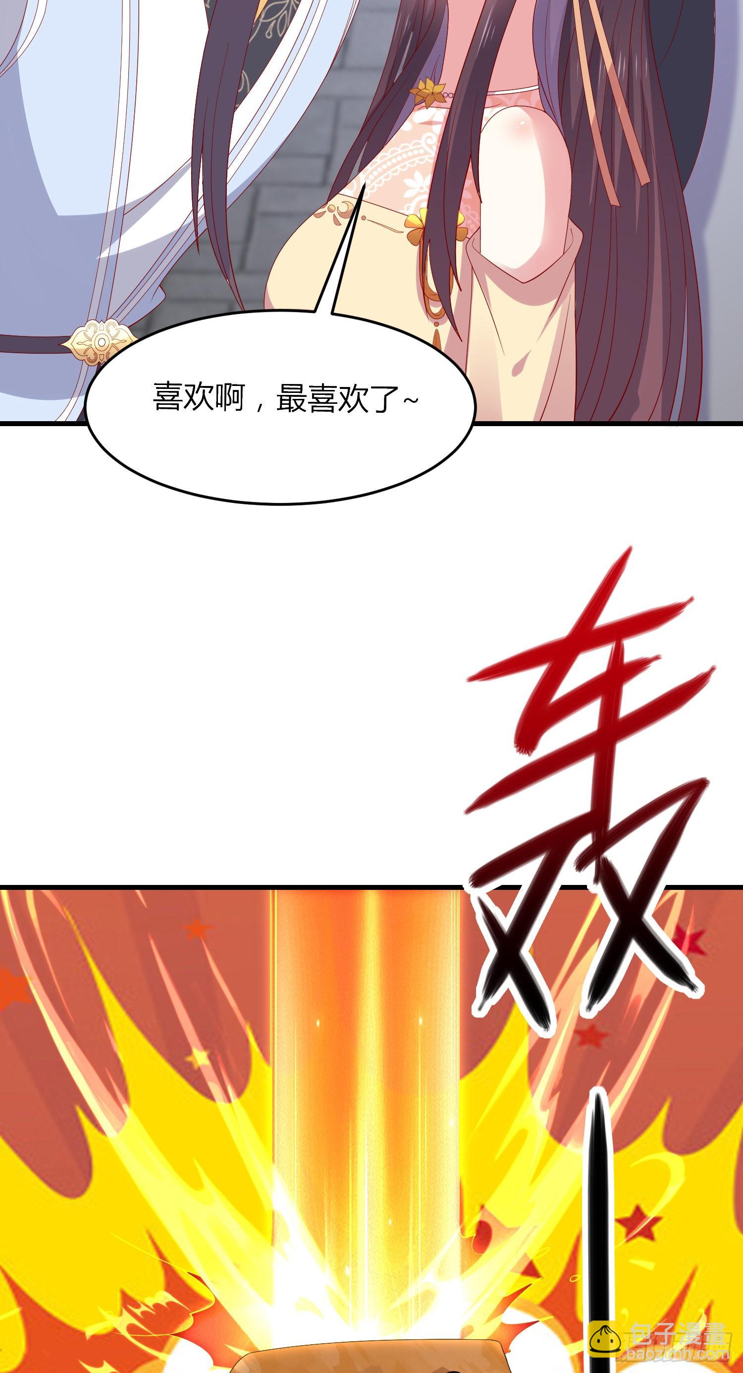 第三百三十话 尊主绿了10