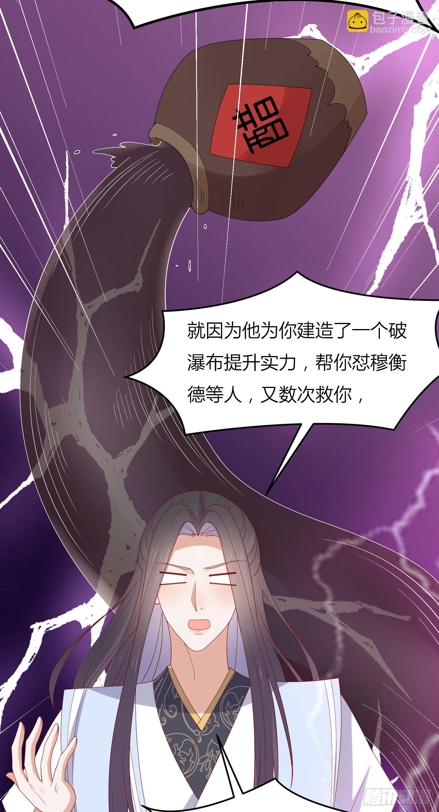 第三百三十话 尊主绿了12