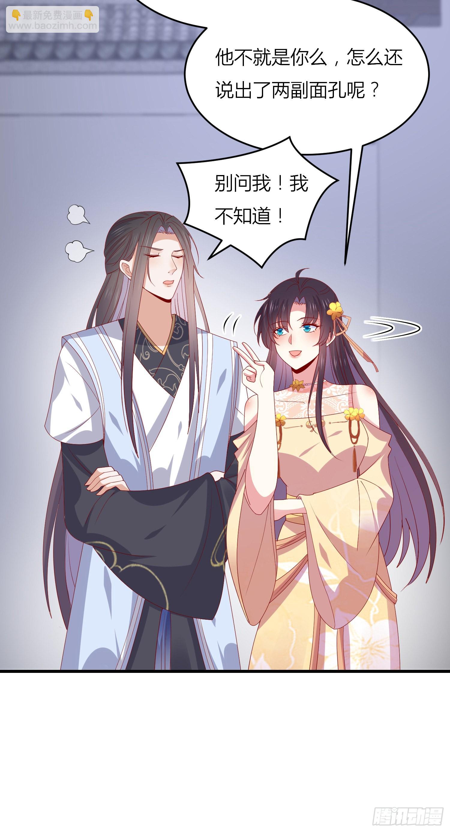 第三百三十话 尊主绿了14