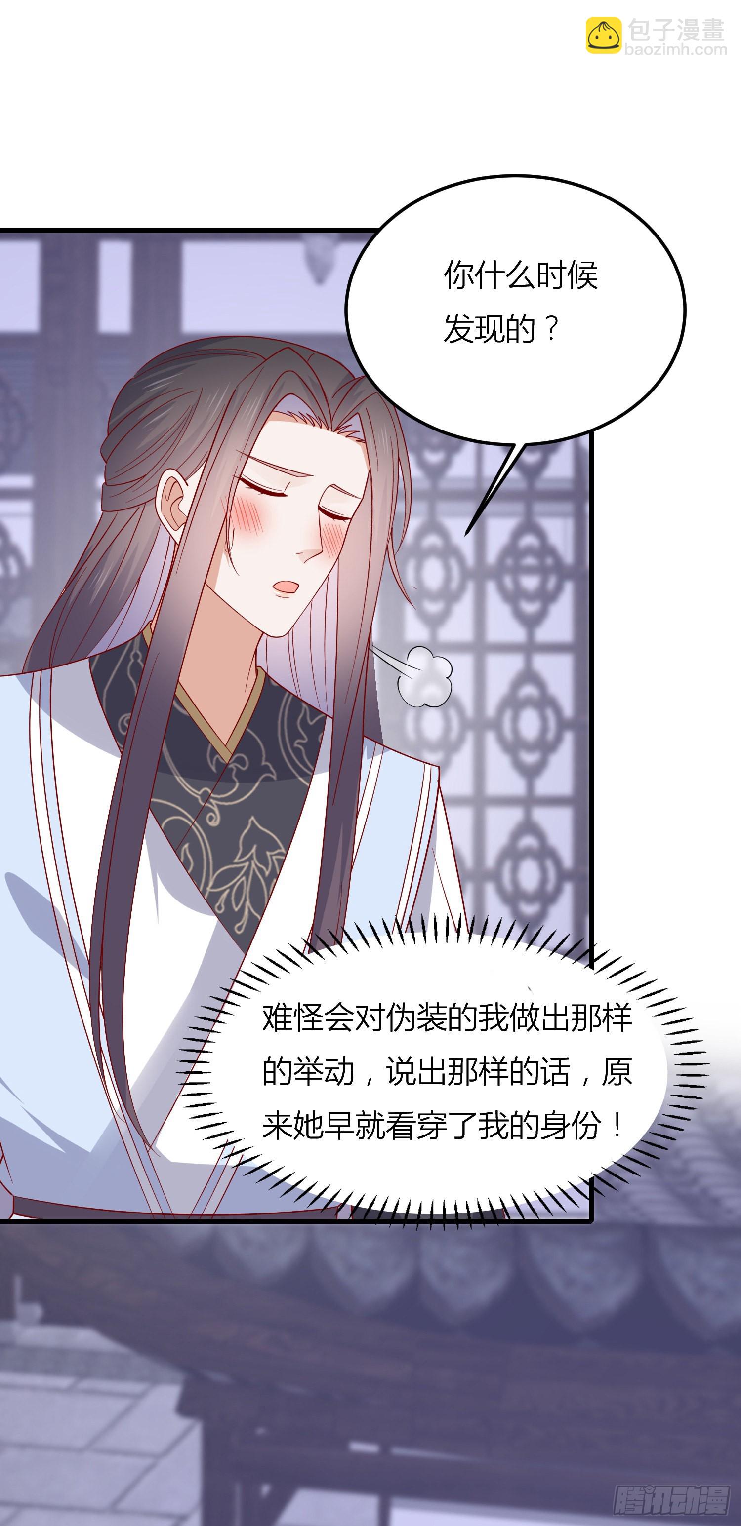 第三百三十话 尊主绿了19