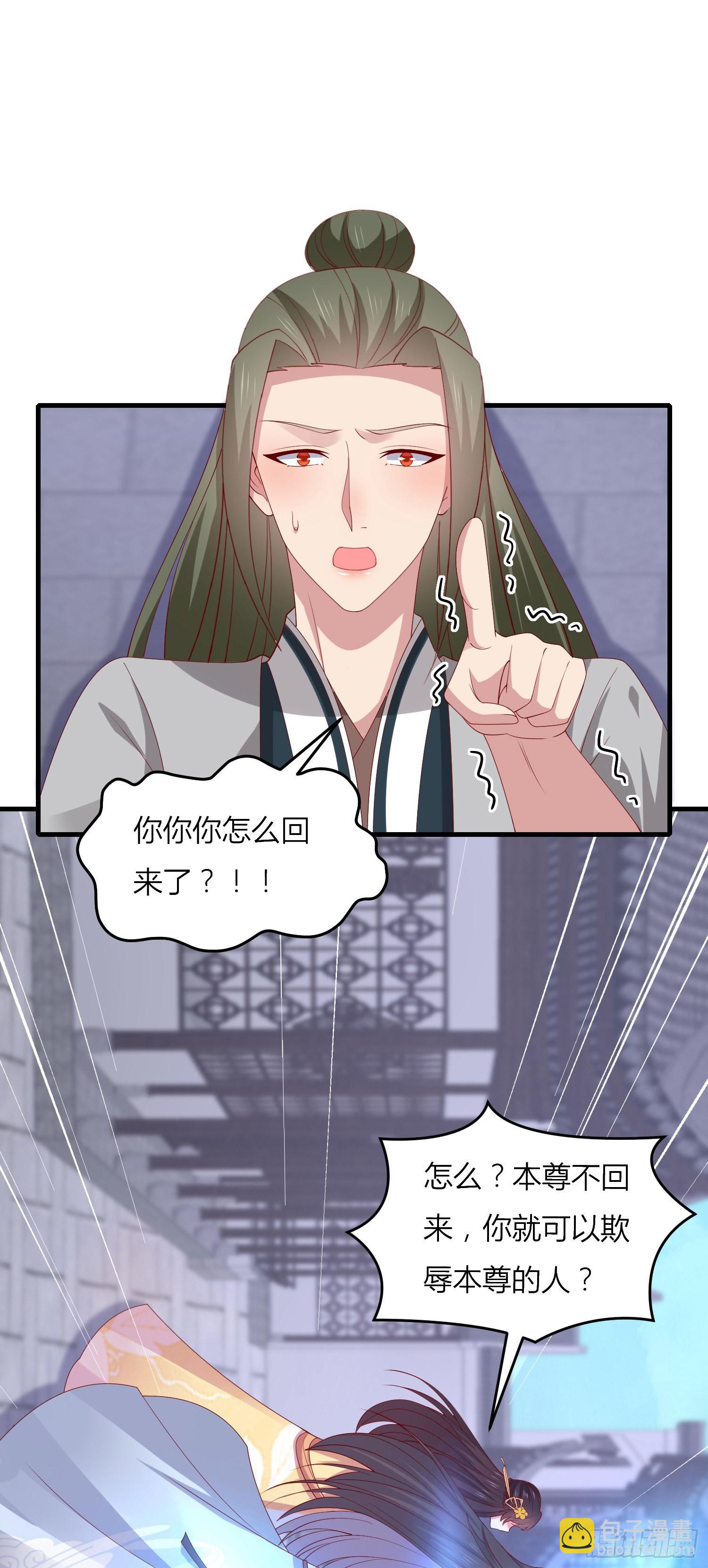 第三百三十话 尊主绿了2