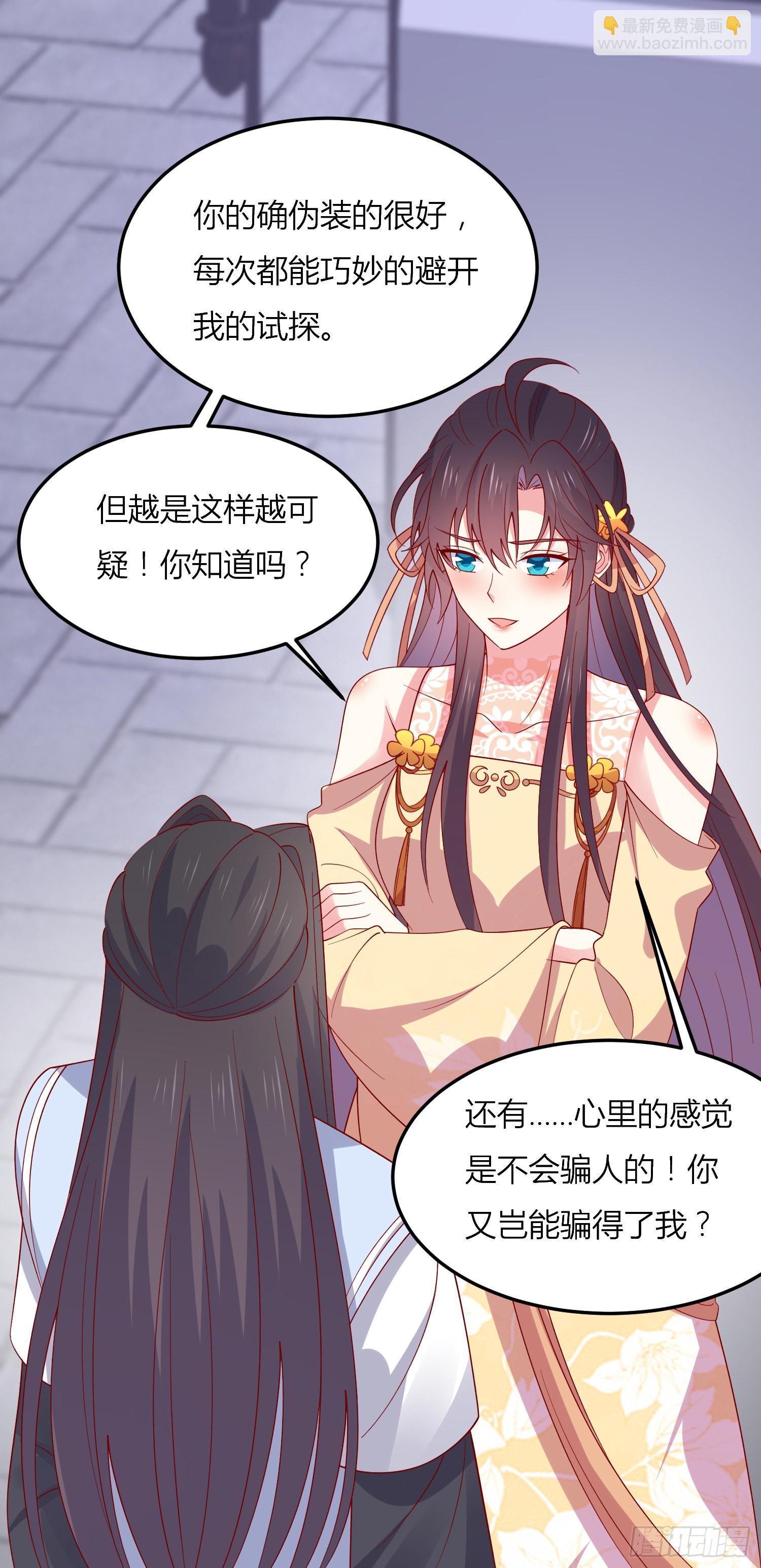 第三百三十话 尊主绿了20
