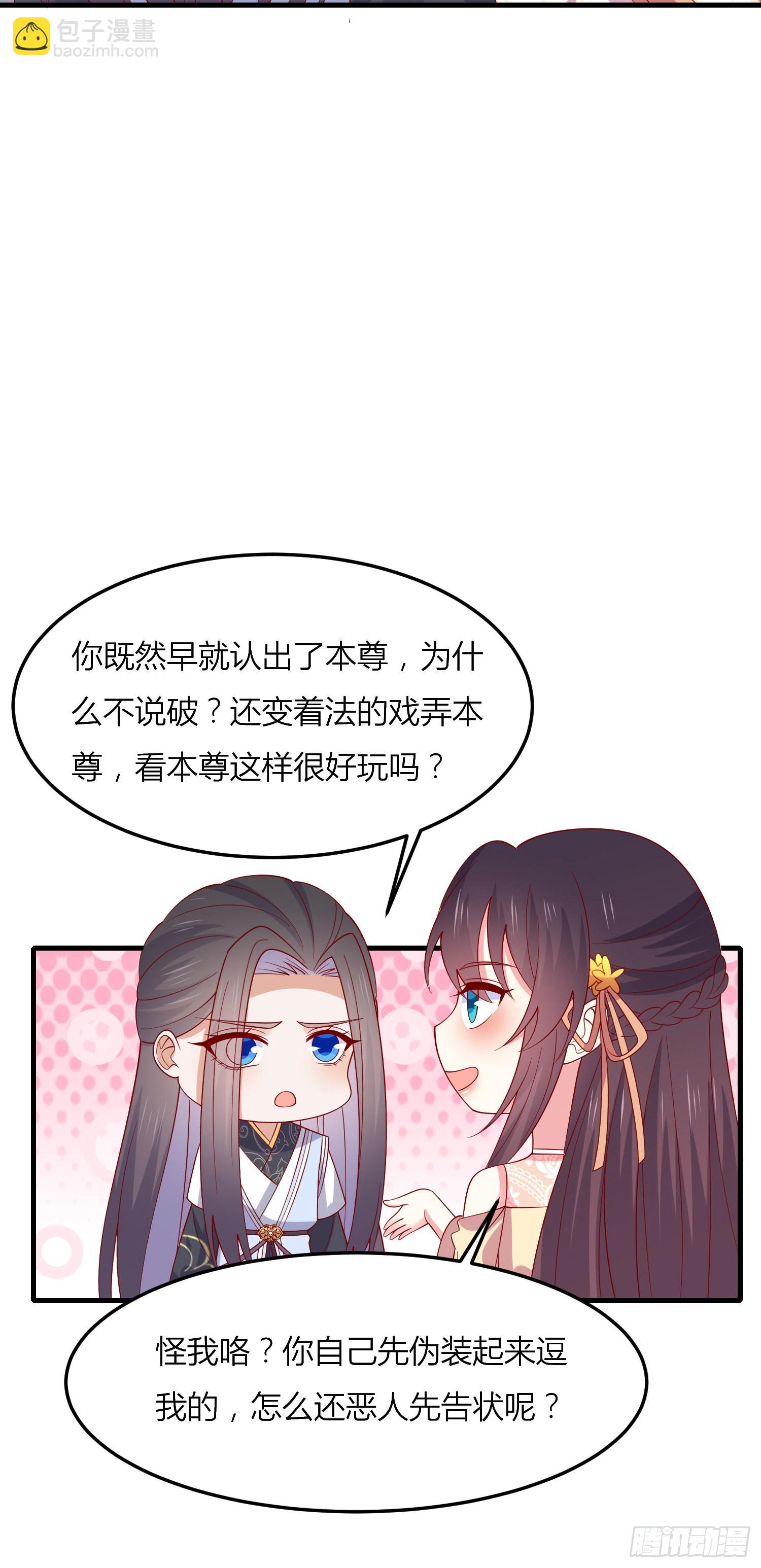 第三百三十话 尊主绿了21