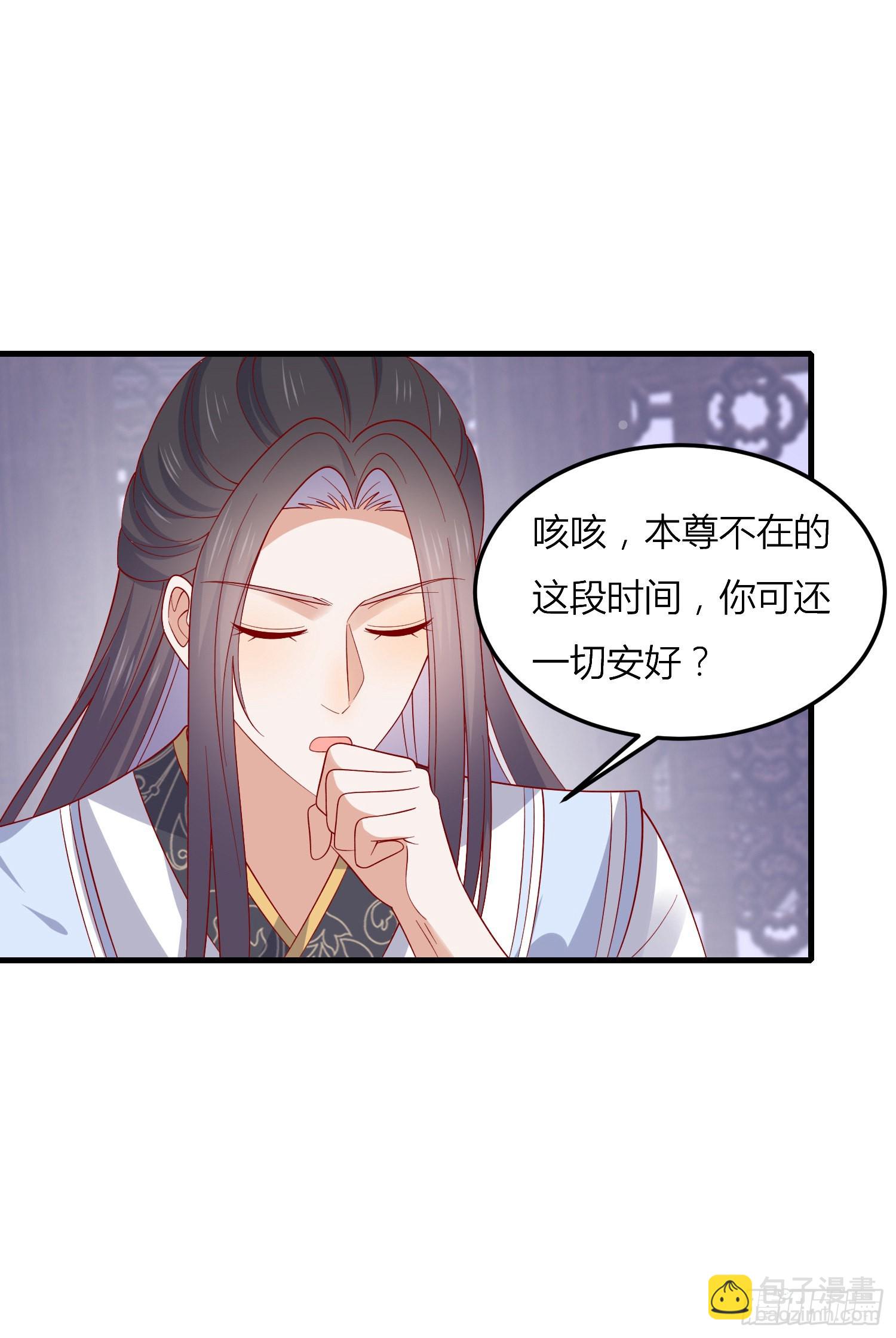 第三百三十话 尊主绿了22