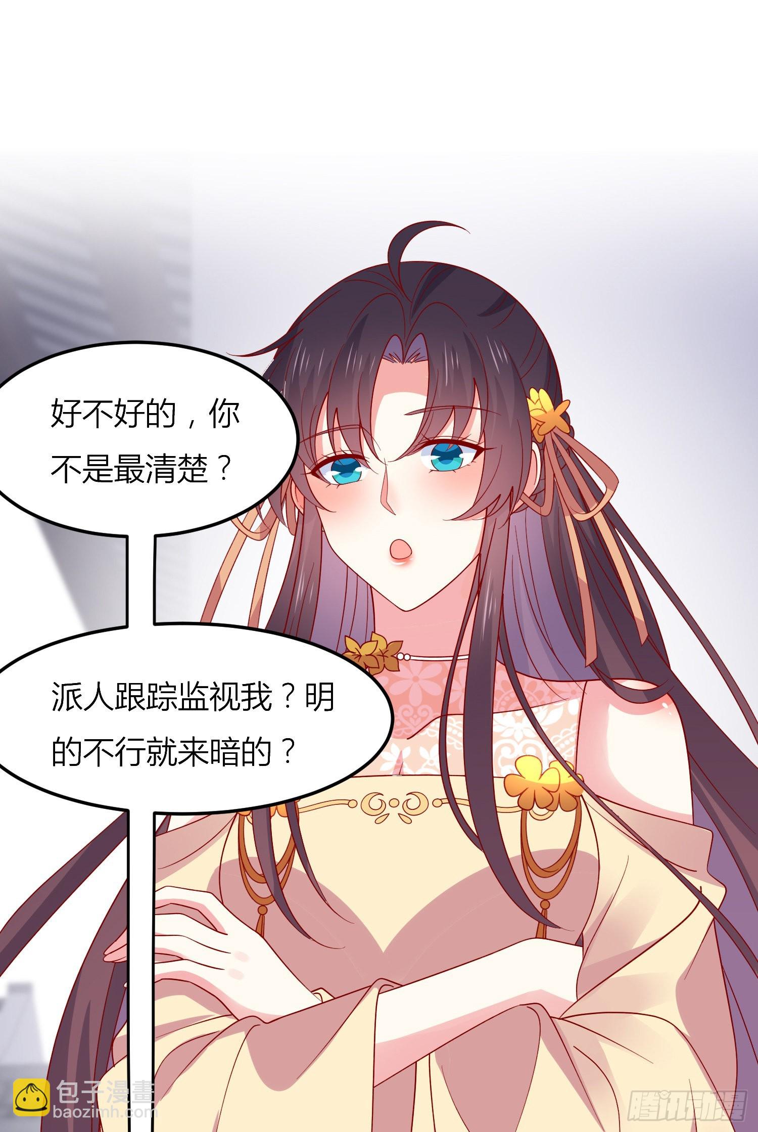 第三百三十话 尊主绿了23