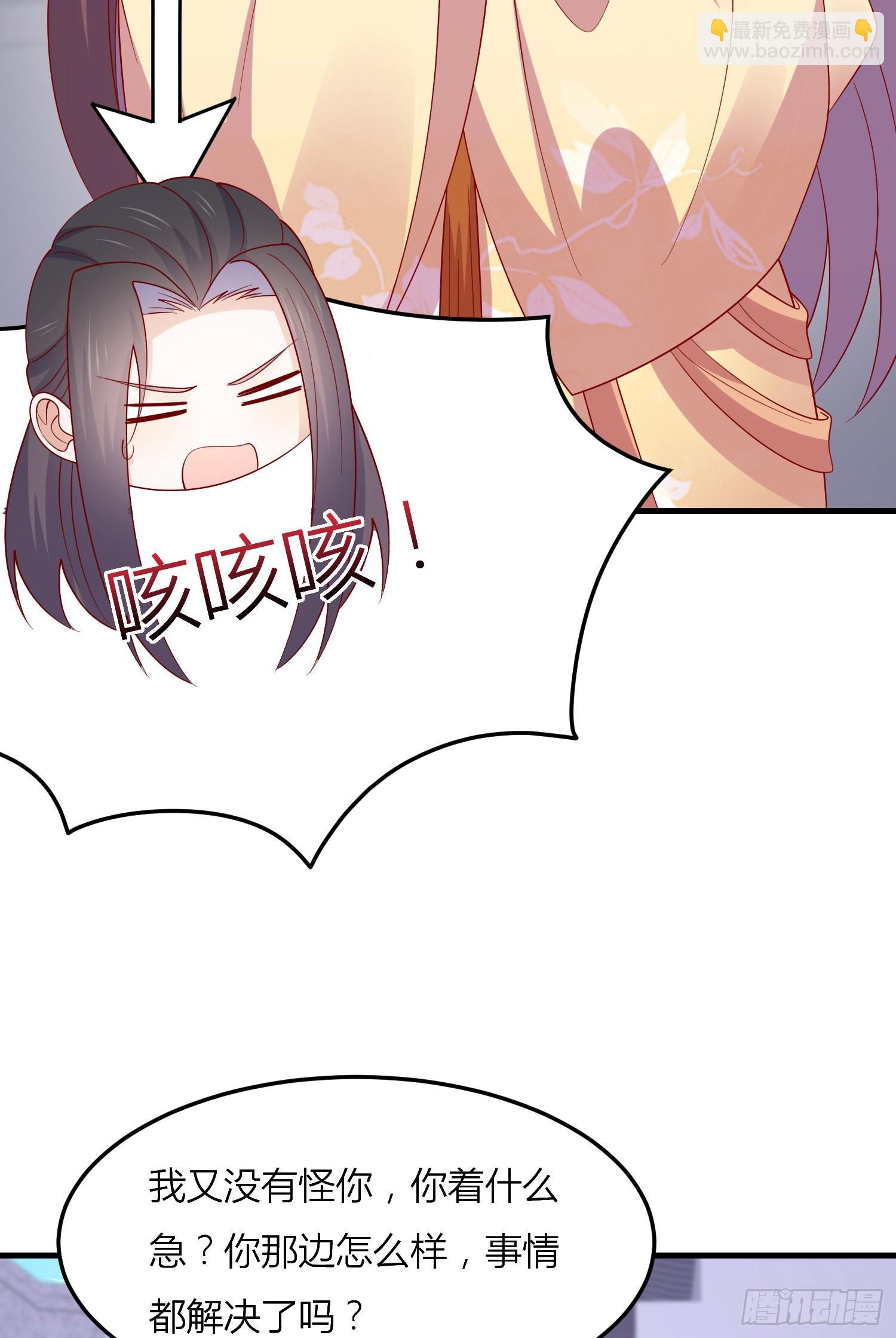第三百三十话 尊主绿了24