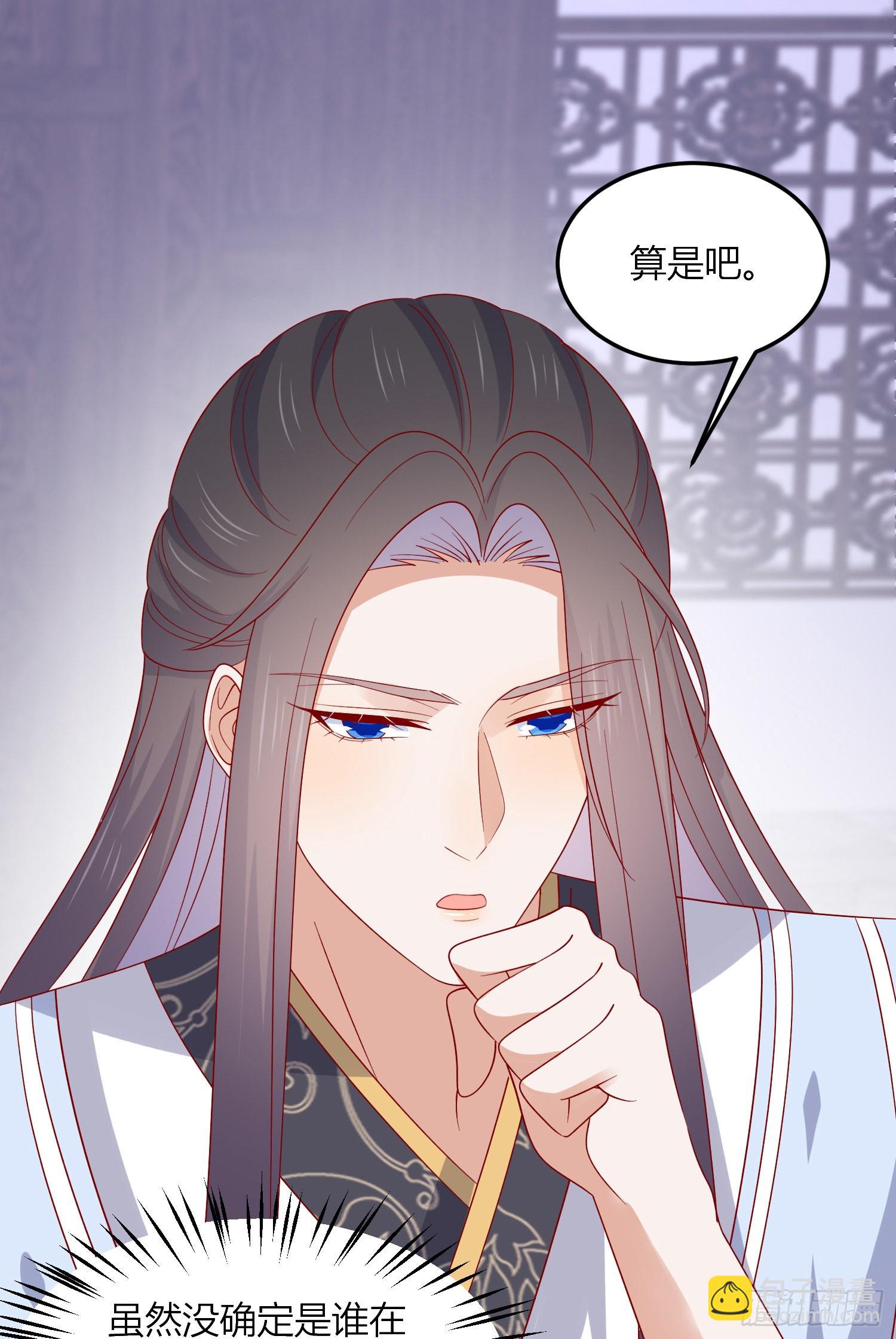 第三百三十话 尊主绿了26