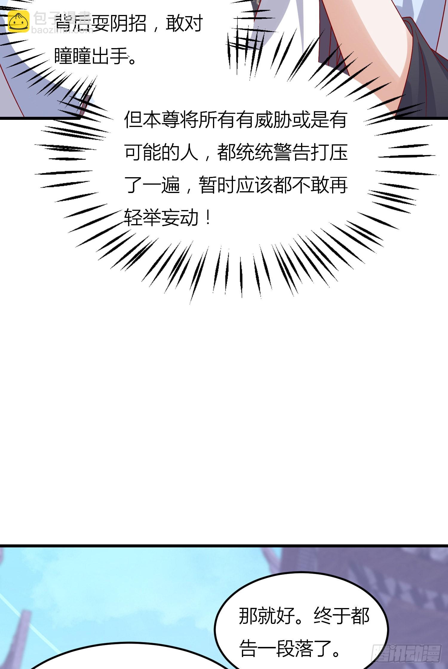 第三百三十话 尊主绿了27
