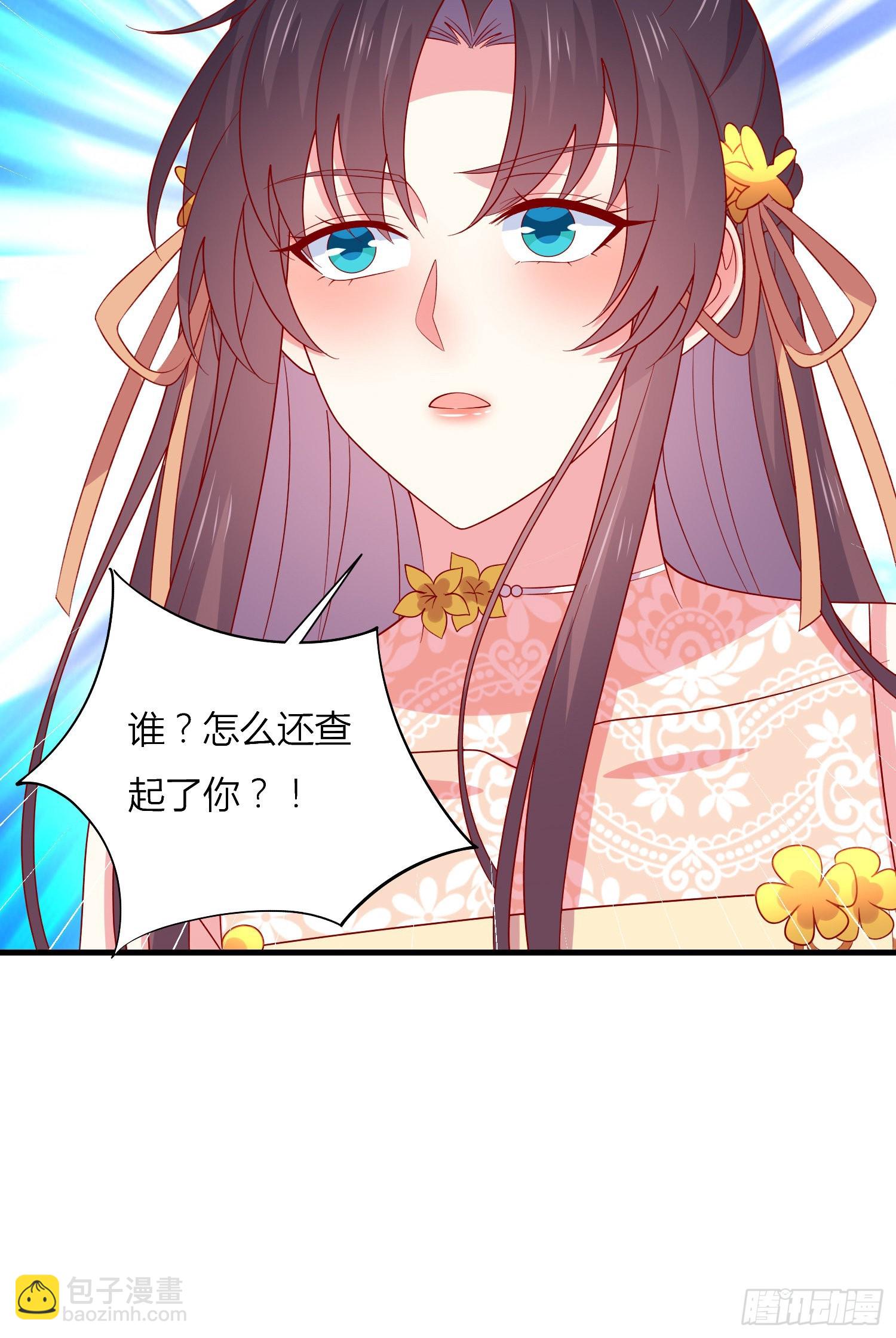 第三百三十话 尊主绿了30