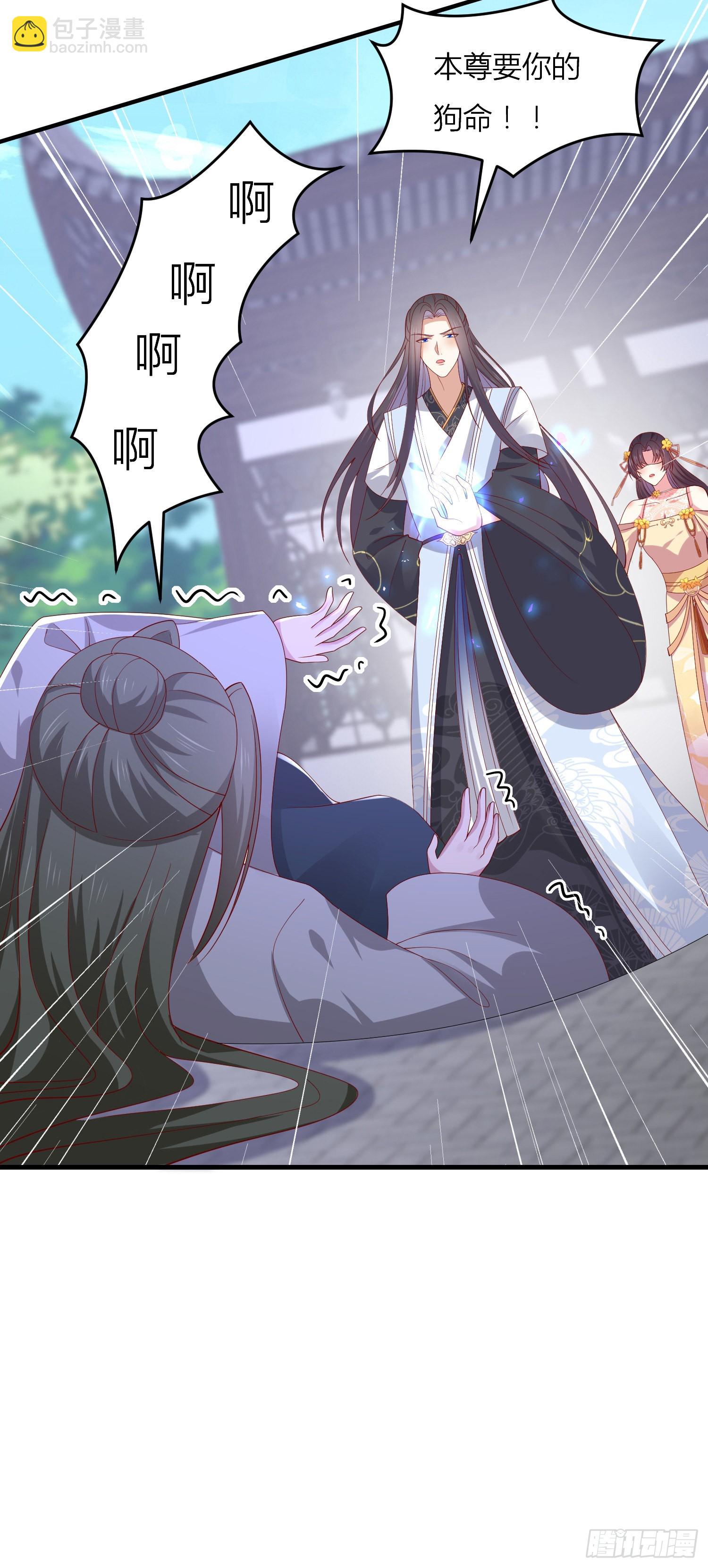 第三百三十话 尊主绿了4