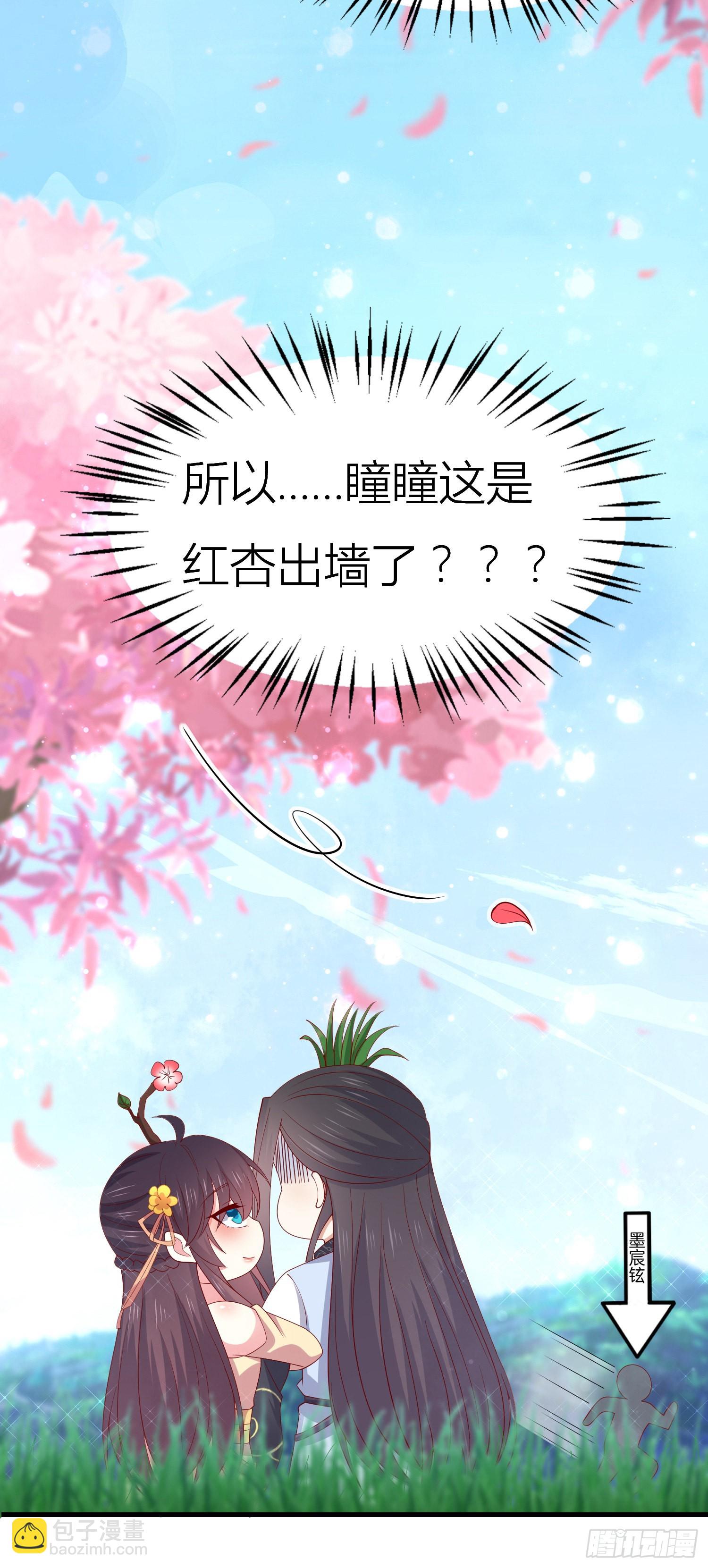 第三百三十话 尊主绿了7