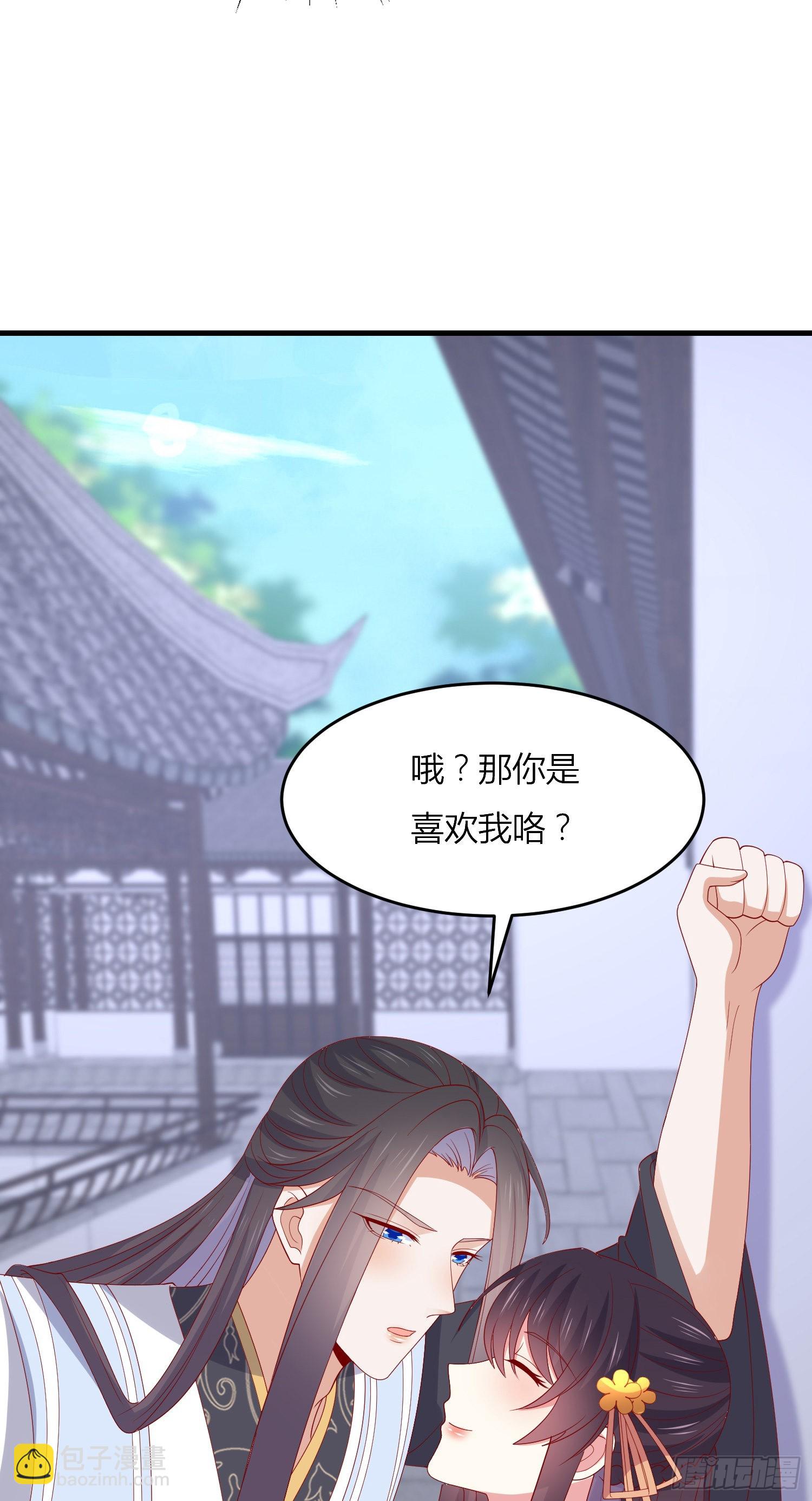 第三百三十话 尊主绿了9