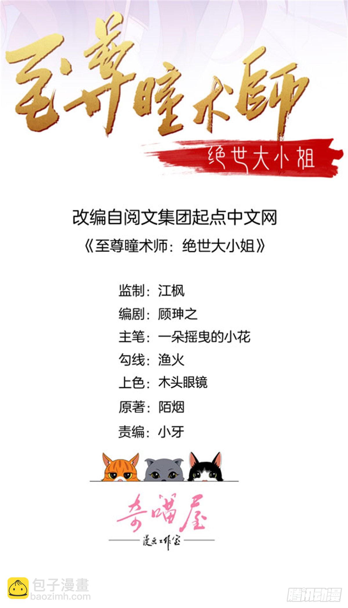 第三百三十二话 当众羞辱1