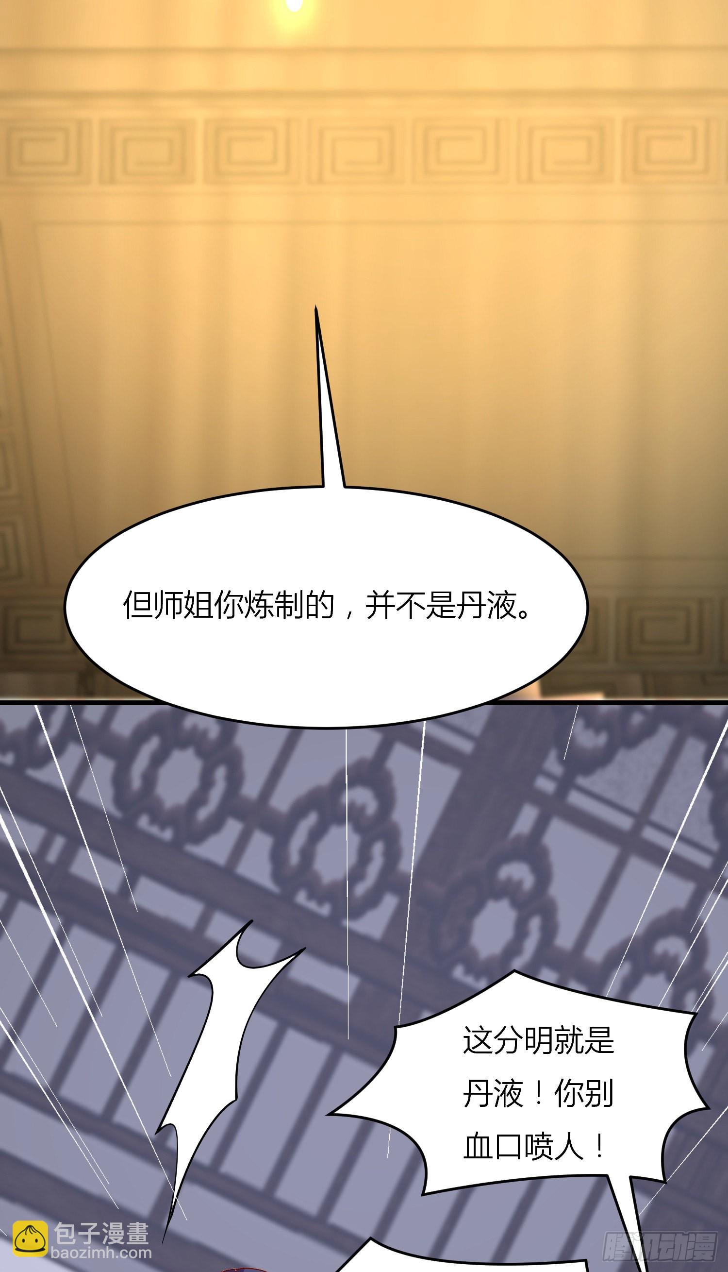 第三百三十二话 当众羞辱13