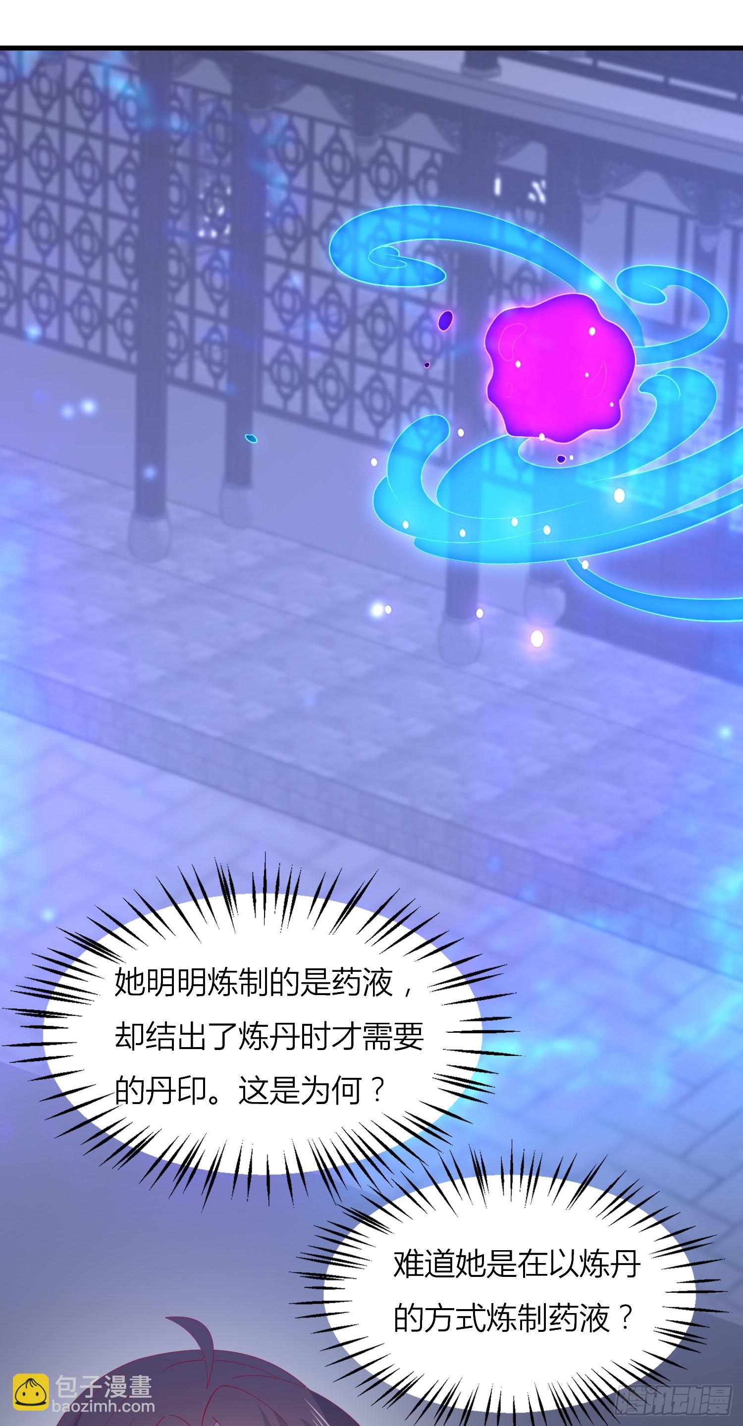 第三百三十二话 当众羞辱2