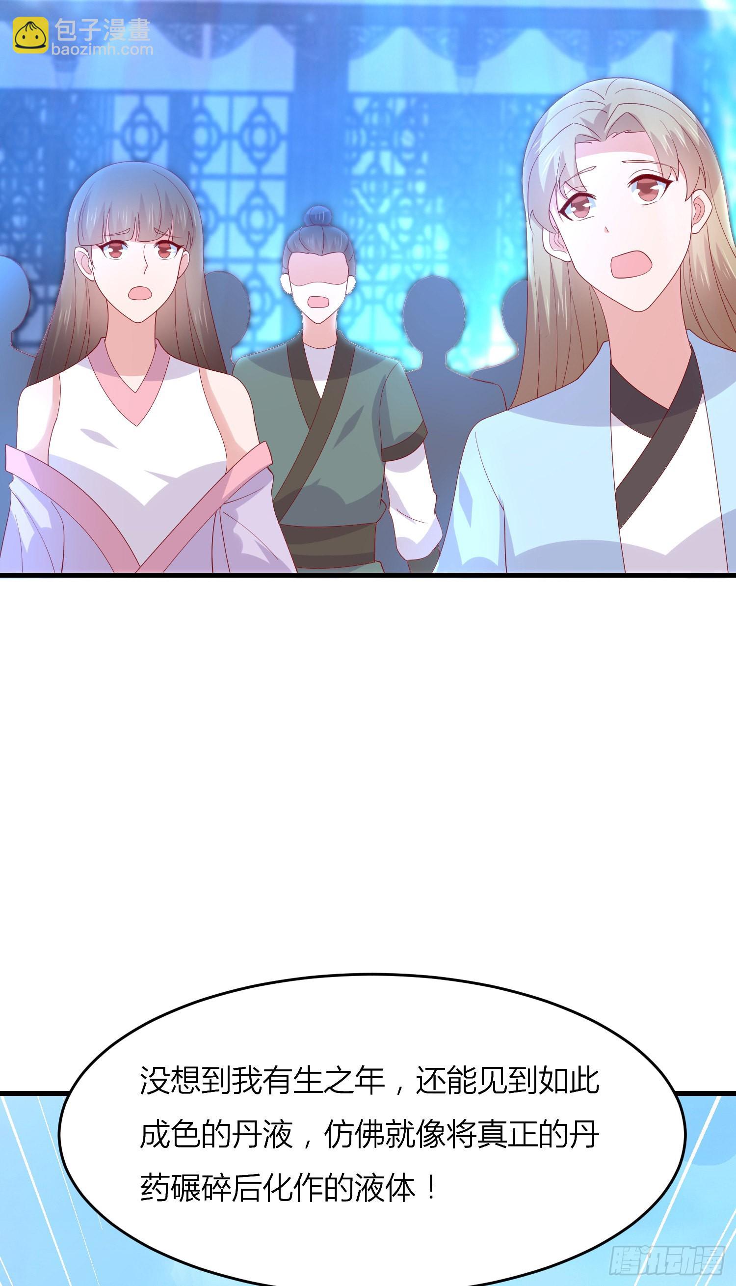 第三百三十二话 当众羞辱20