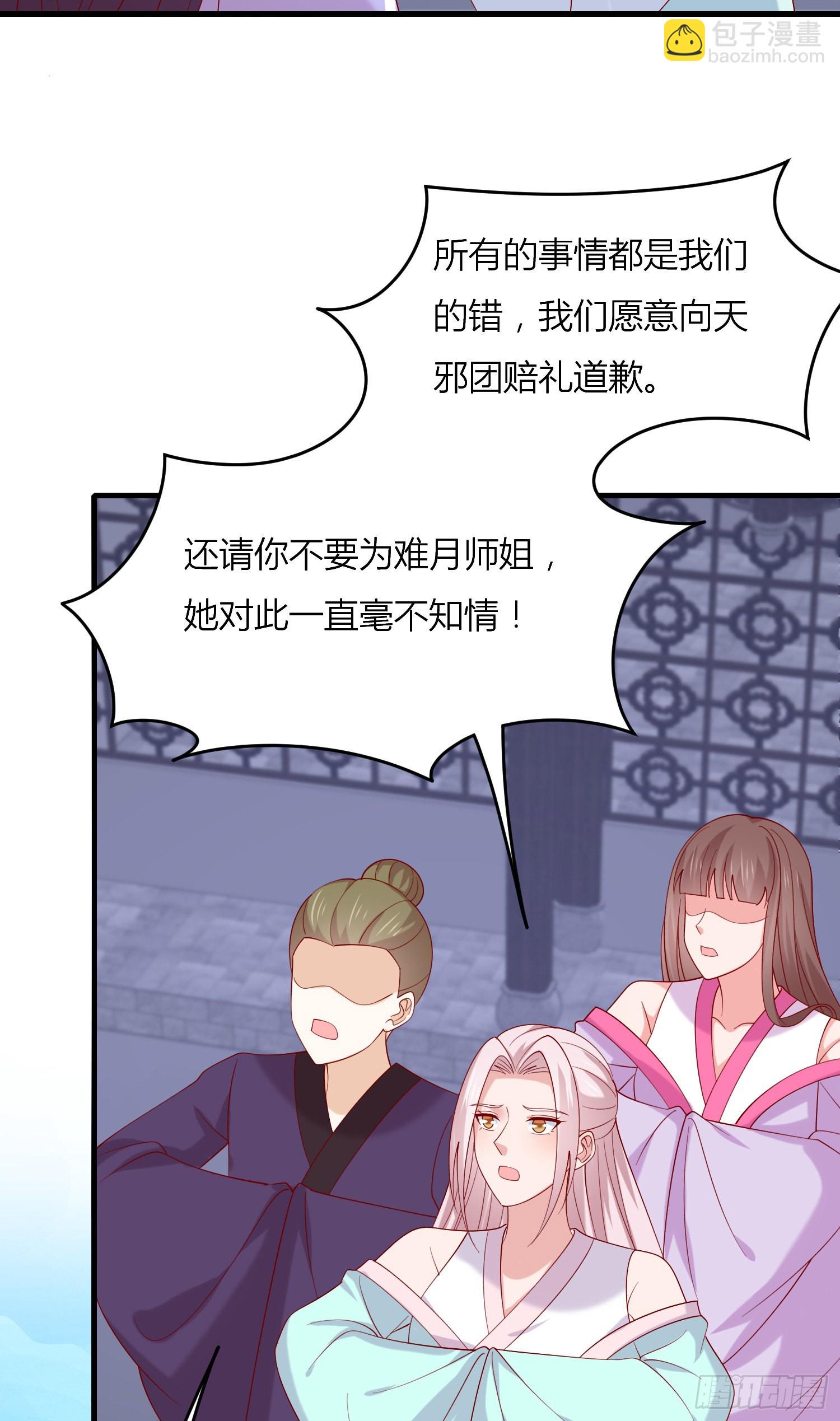 第三百三十二话 当众羞辱24