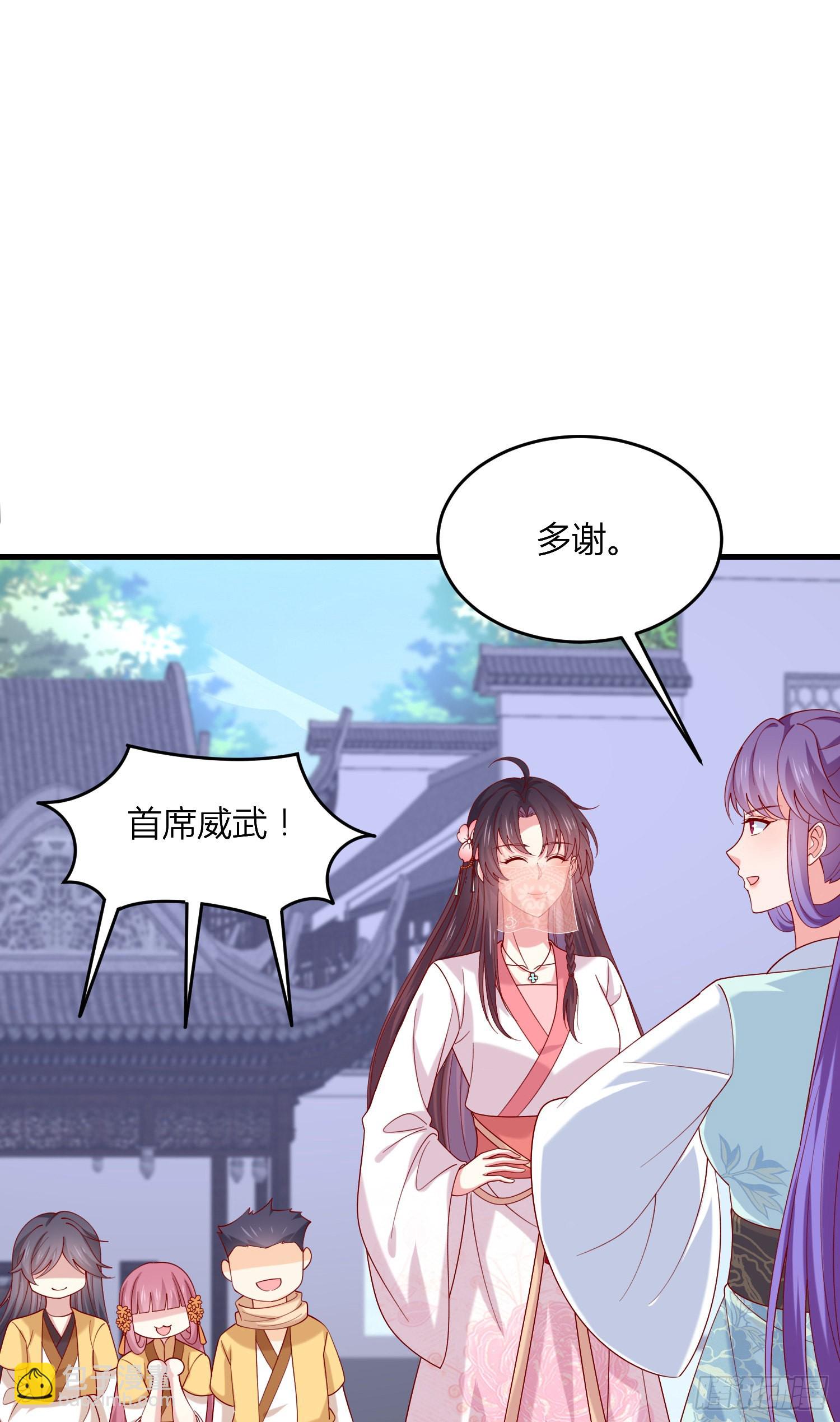 第三百三十二话 当众羞辱28