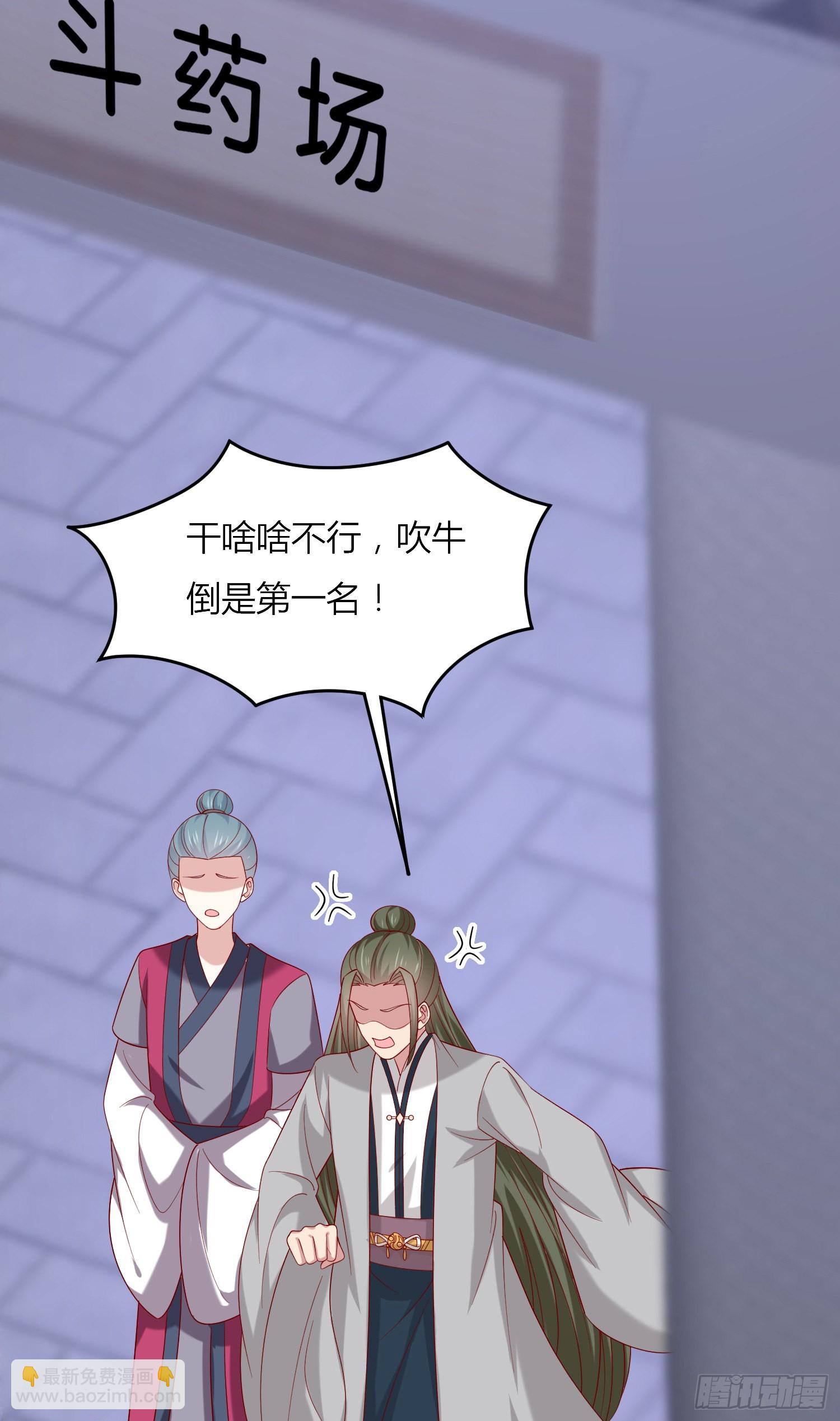 第三百三十二话 当众羞辱31