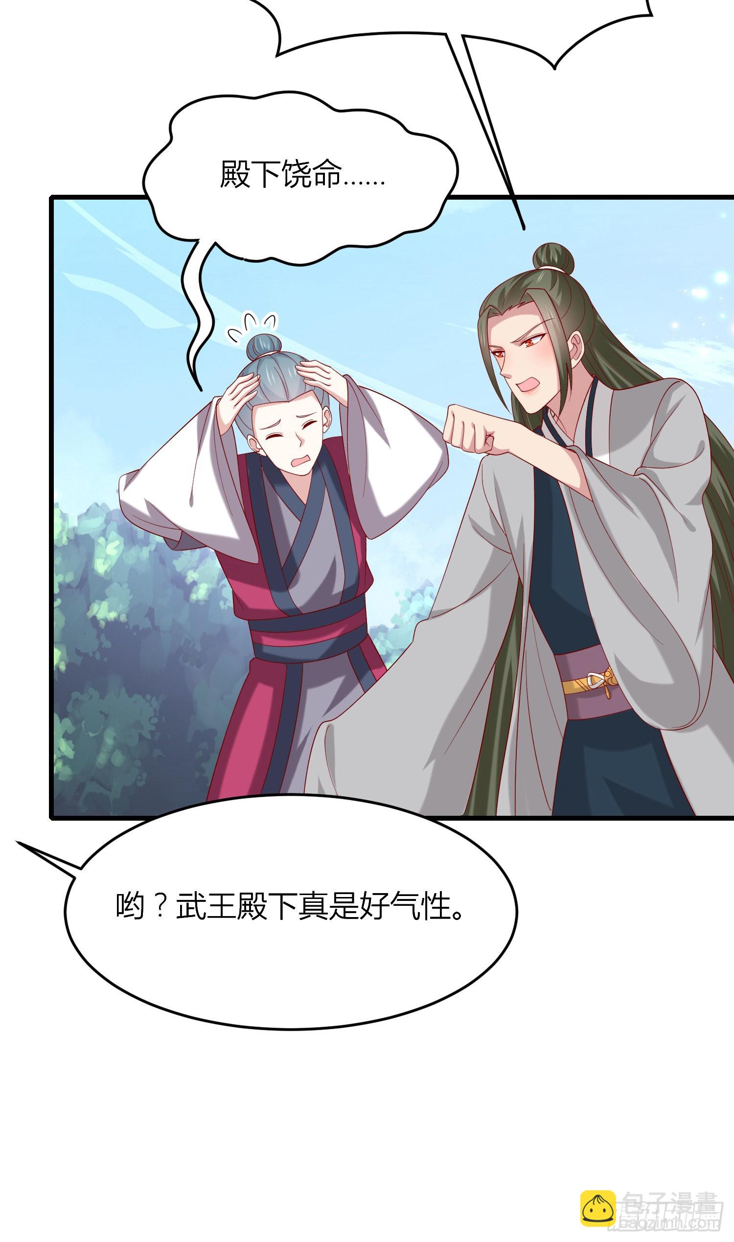 第三百三十二话 当众羞辱33