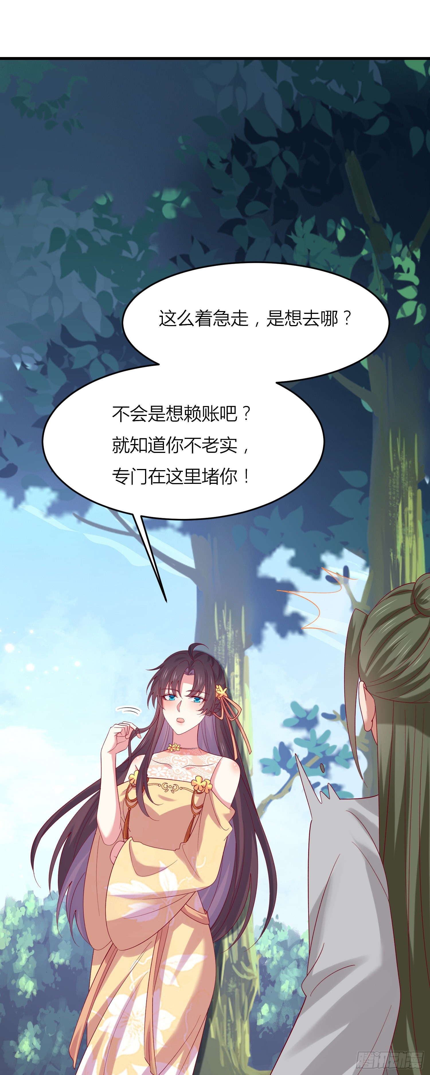 第三百三十二话 当众羞辱34