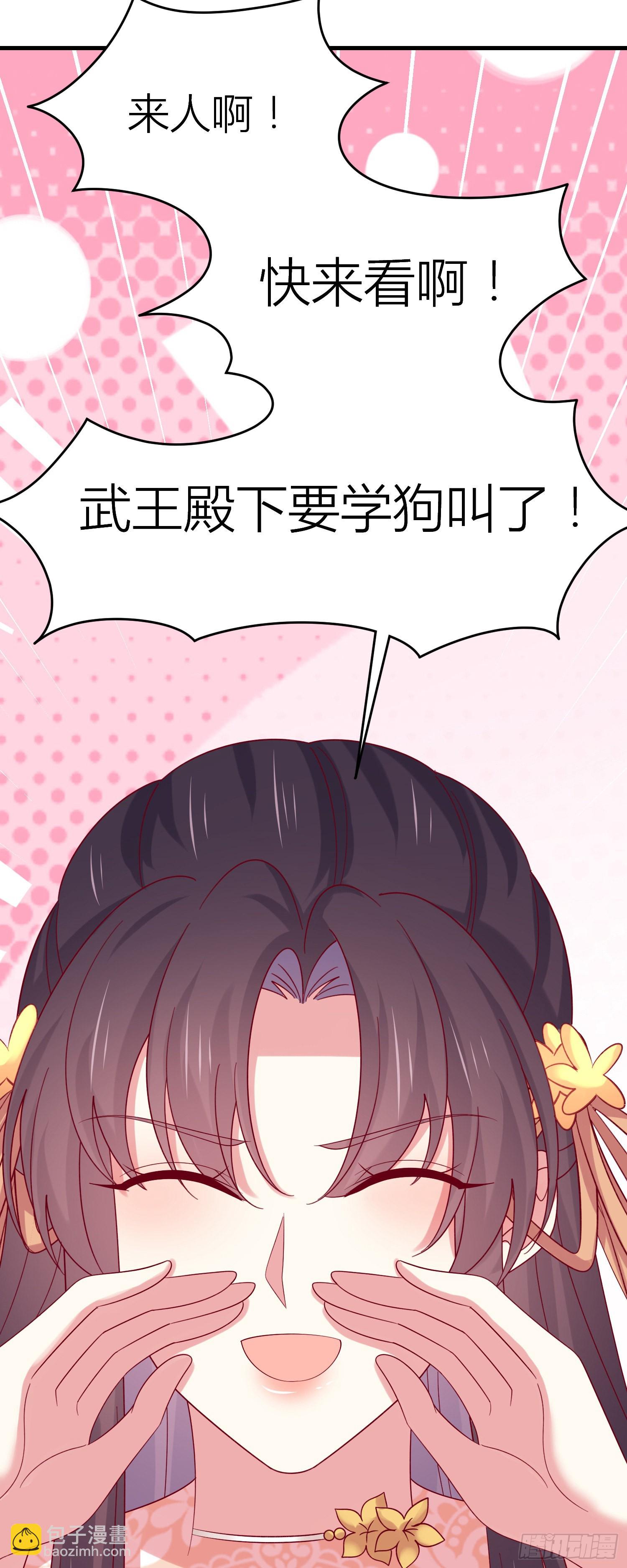 第三百三十二话 当众羞辱36