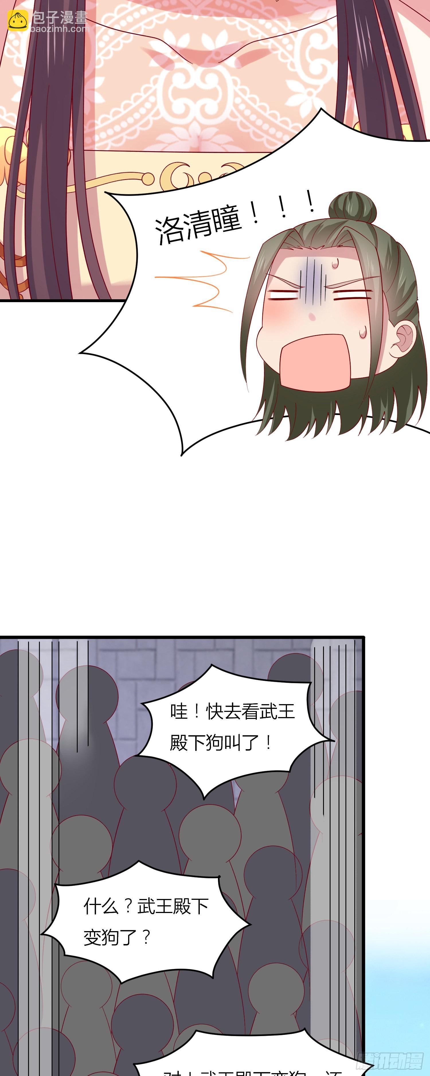第三百三十二话 当众羞辱37