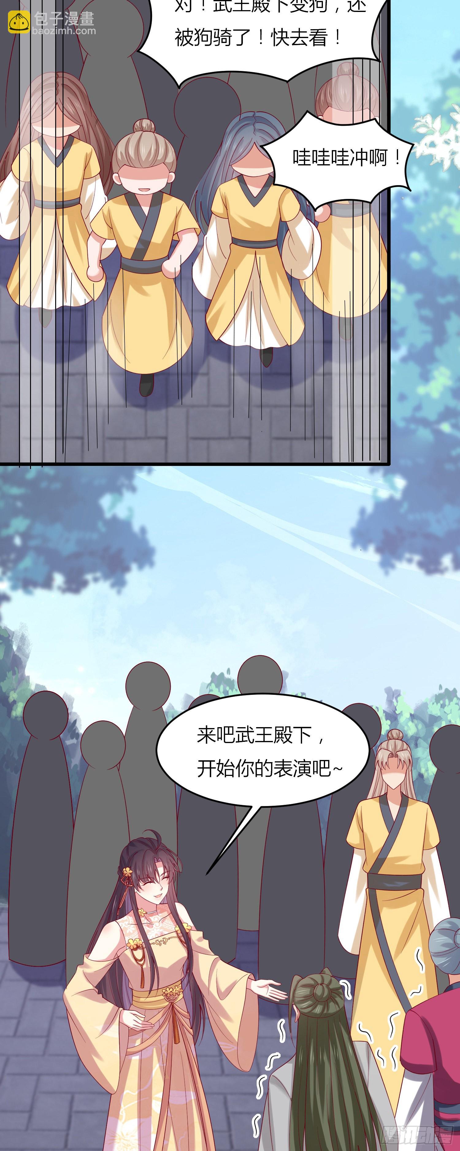 第三百三十二话 当众羞辱38