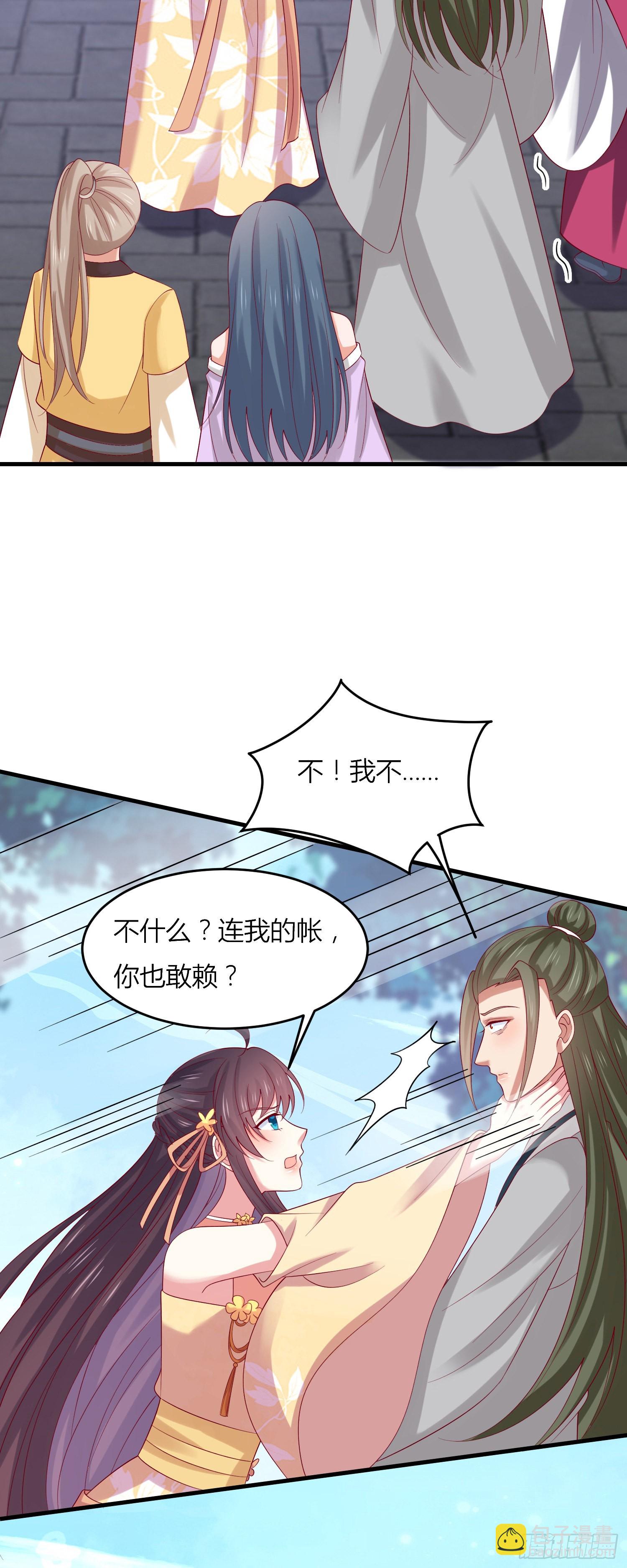 第三百三十二话 当众羞辱39