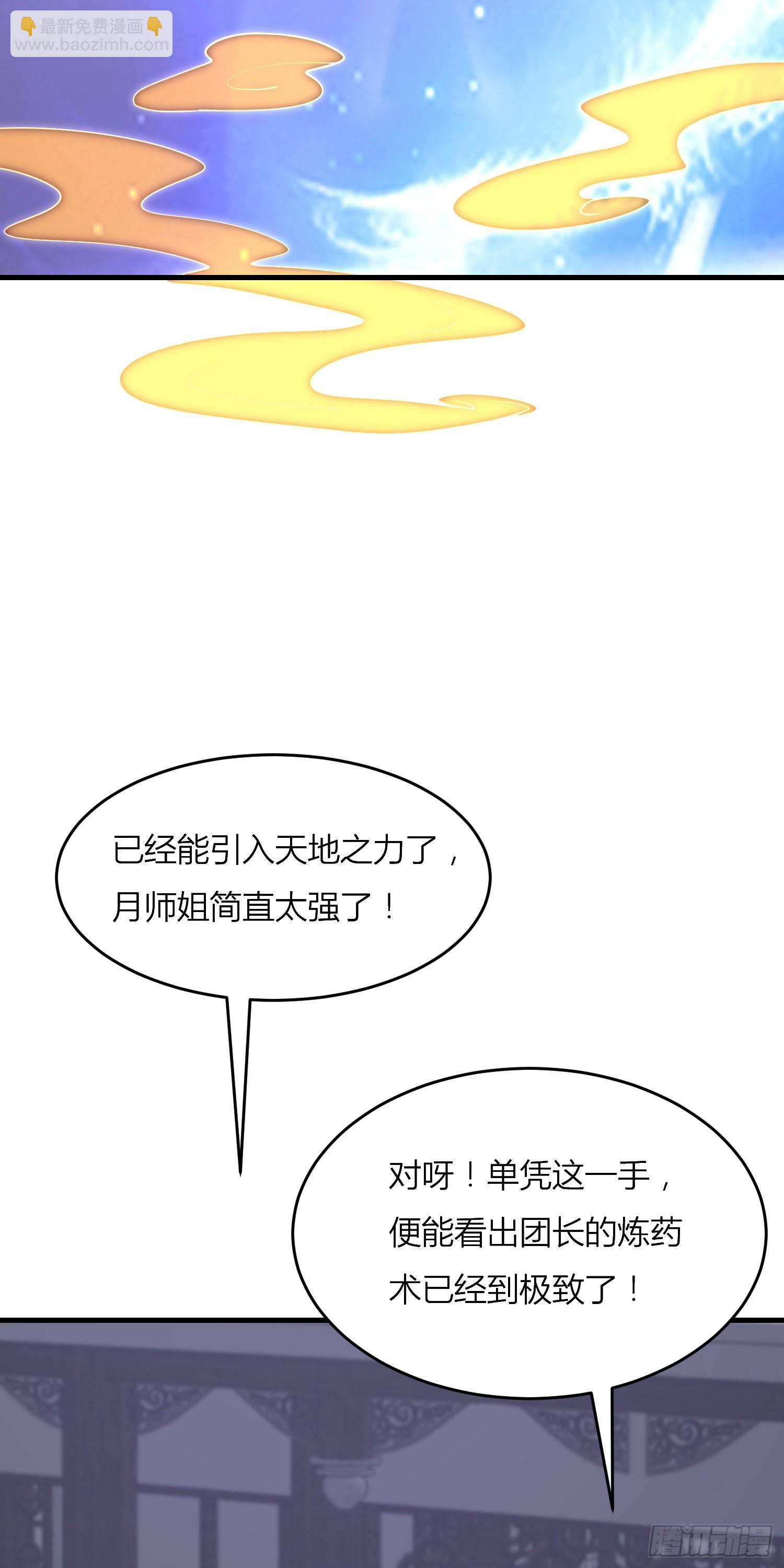 第三百三十二话 当众羞辱6