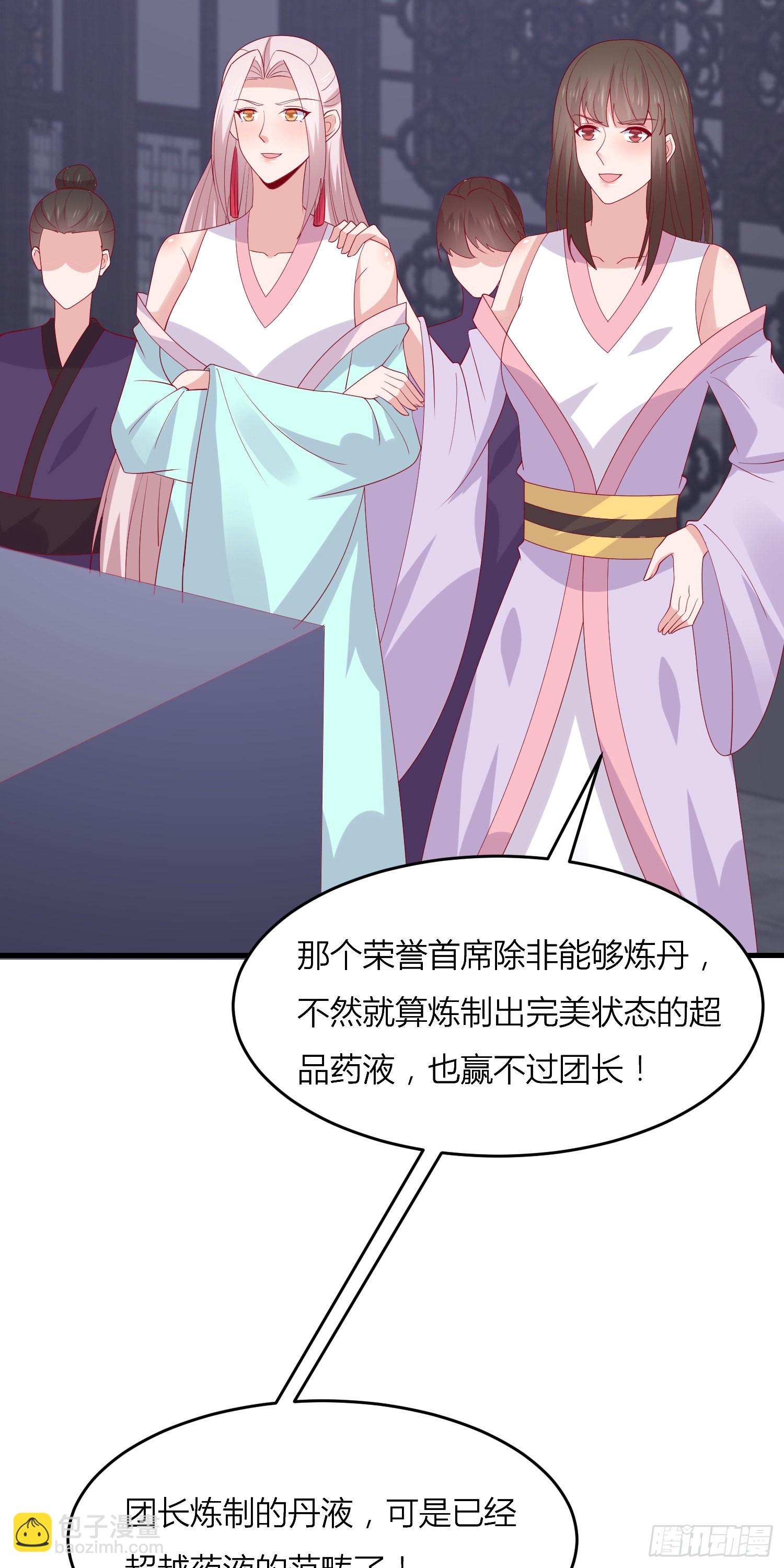 第三百三十二话 当众羞辱7