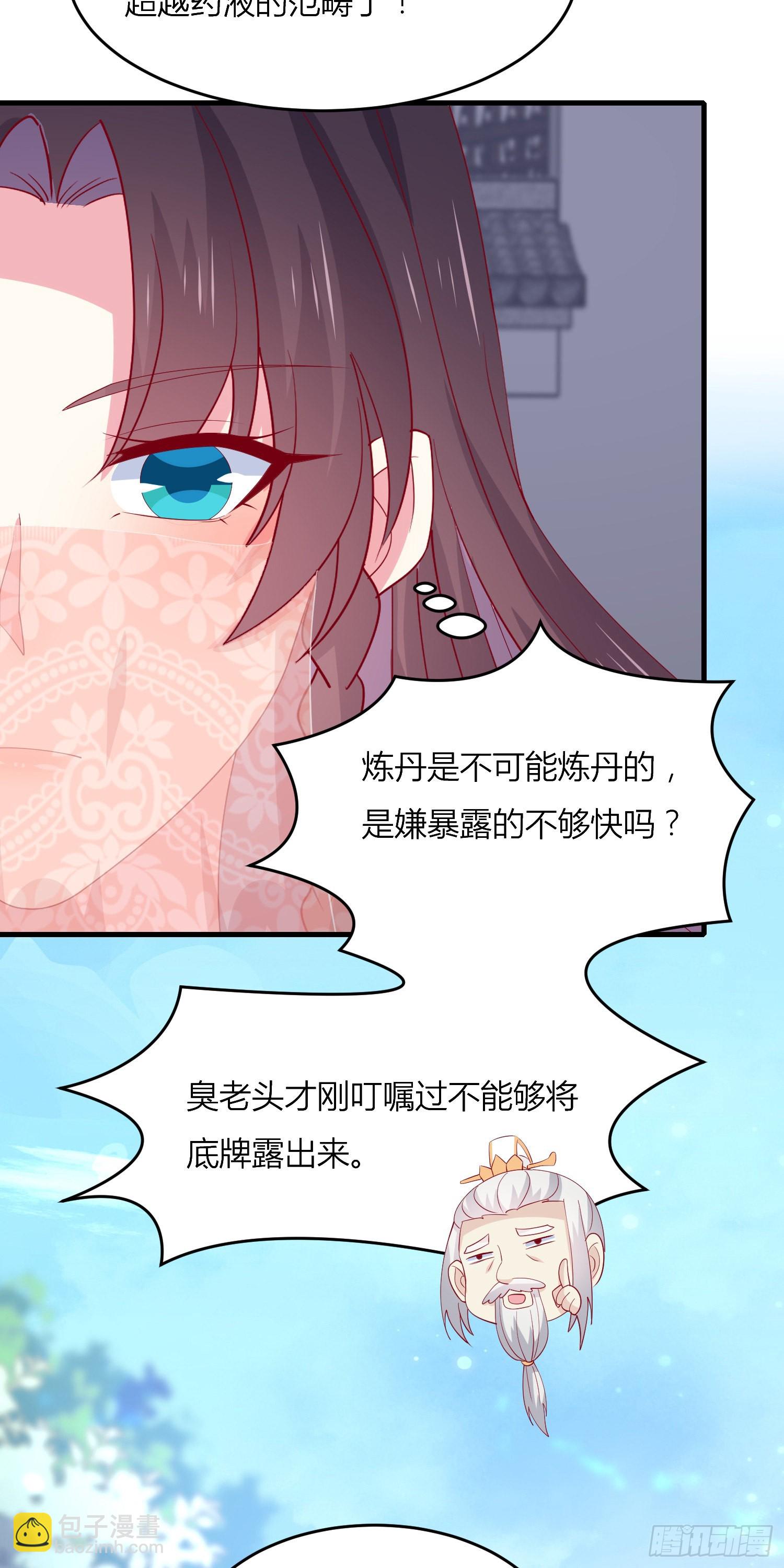 第三百三十二话 当众羞辱8