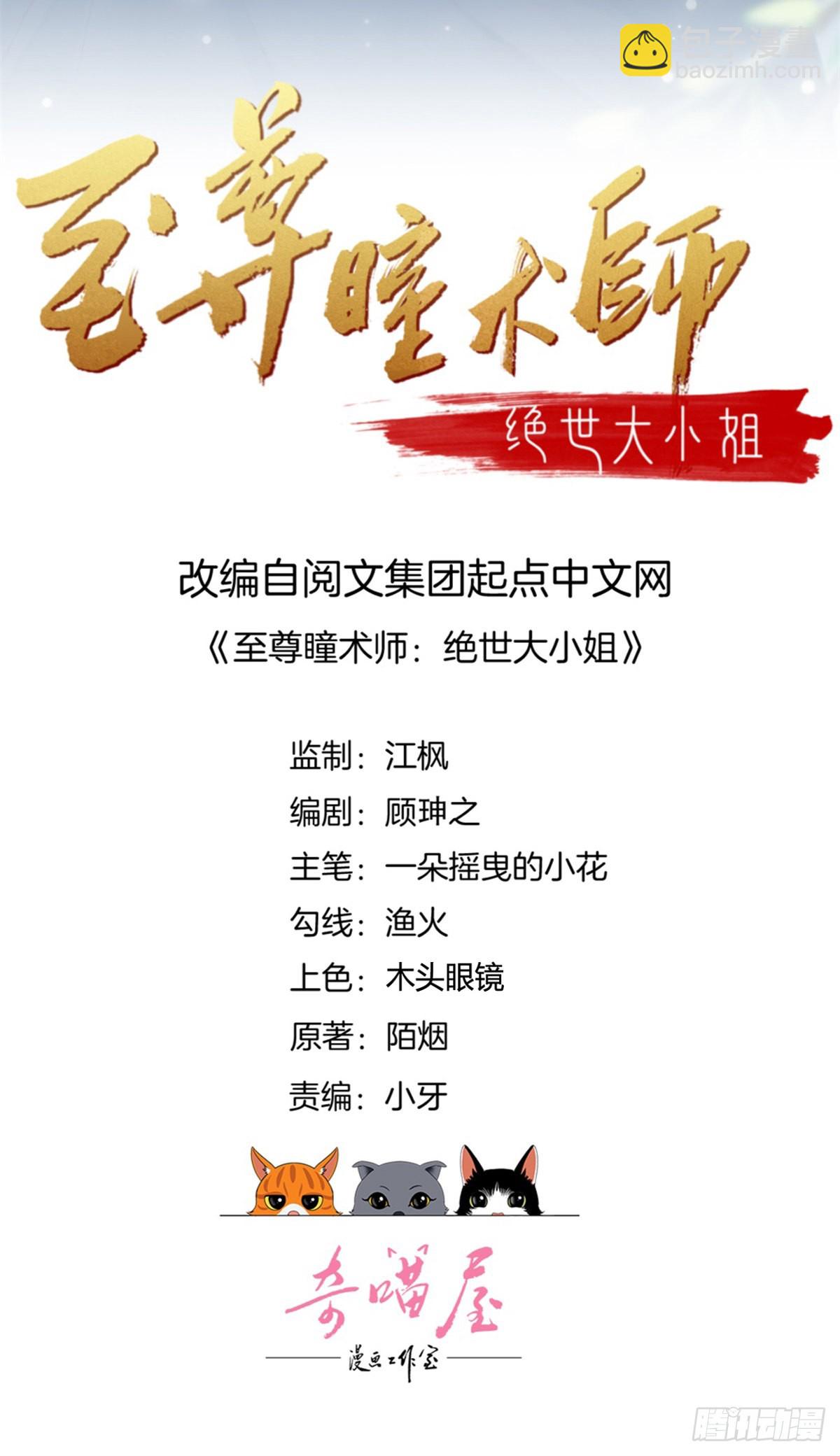 第三百三十三话 玩火的瞳瞳1