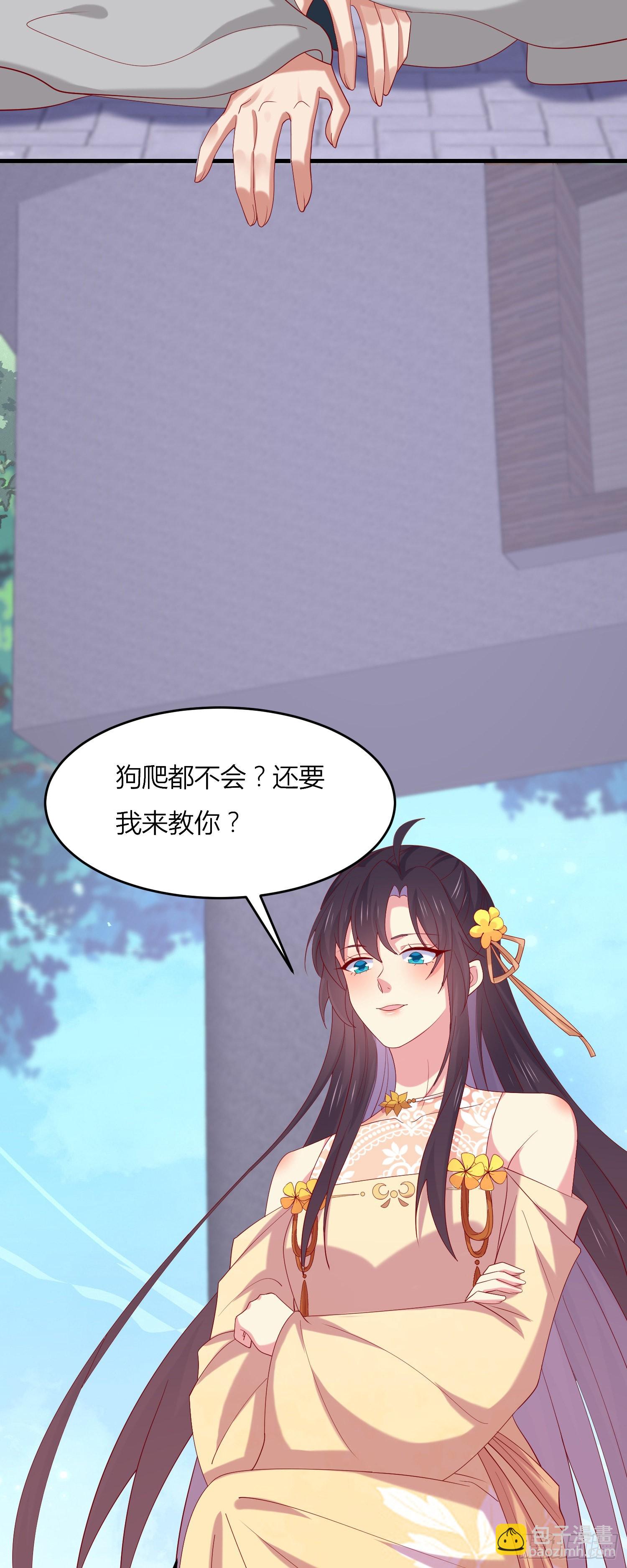 第三百三十三话 玩火的瞳瞳10