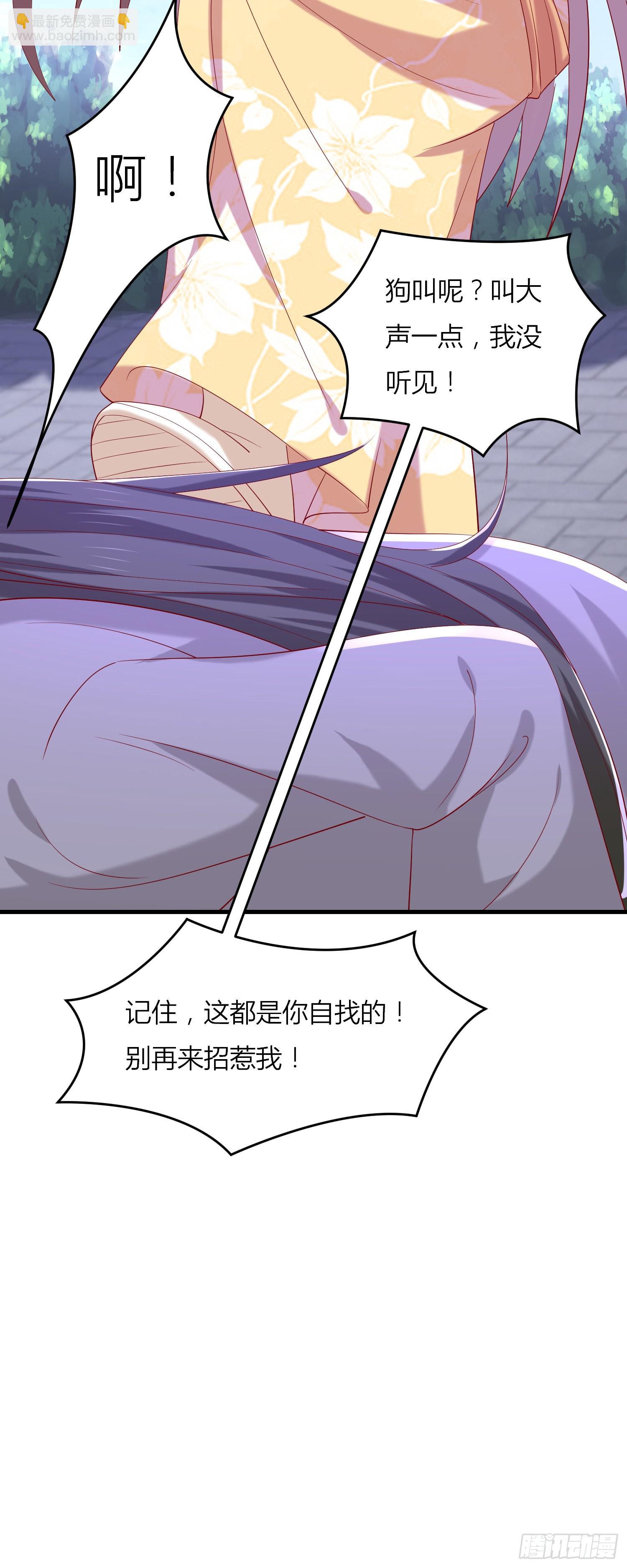 第三百三十三话 玩火的瞳瞳11