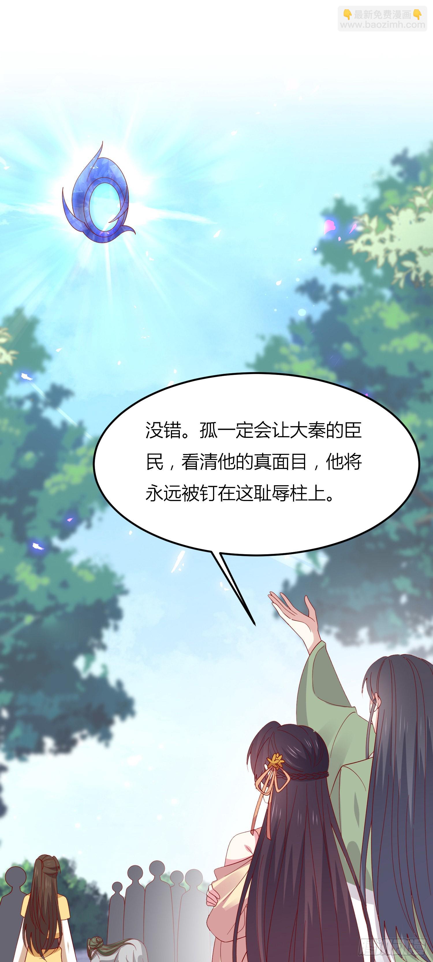 第三百三十三话 玩火的瞳瞳15