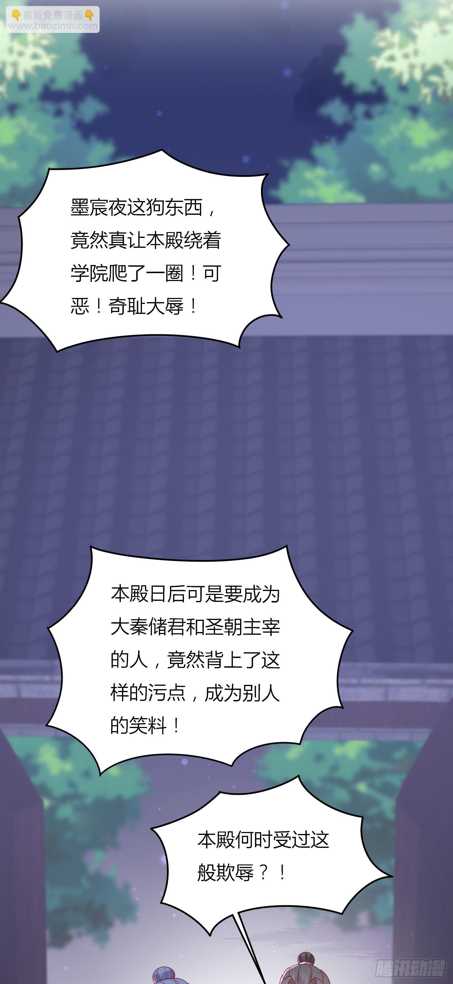 第三百三十三话 玩火的瞳瞳17