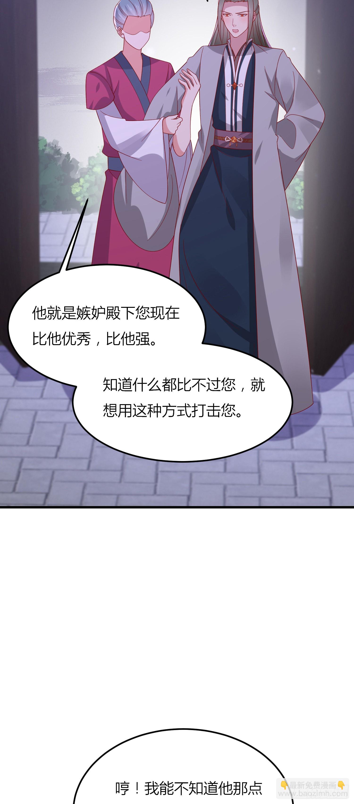 第三百三十三话 玩火的瞳瞳18
