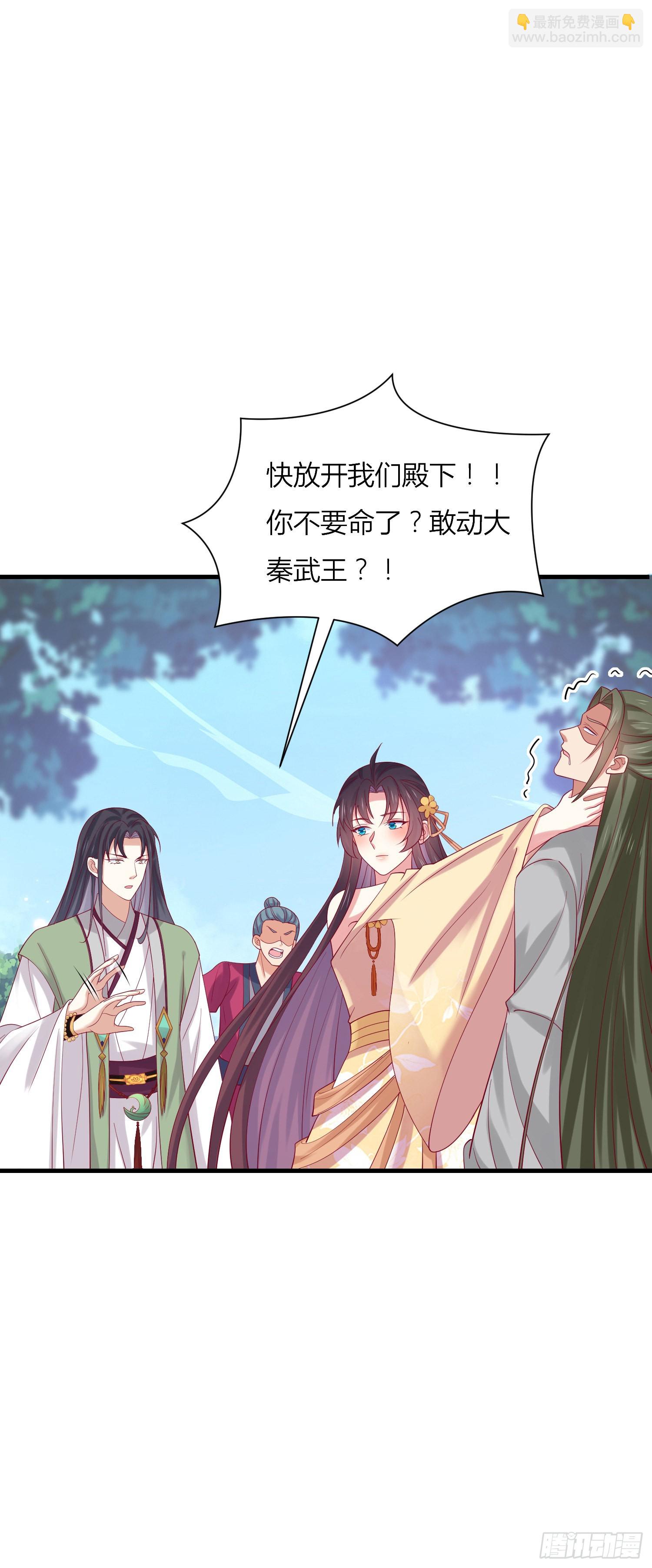 第三百三十三话 玩火的瞳瞳2