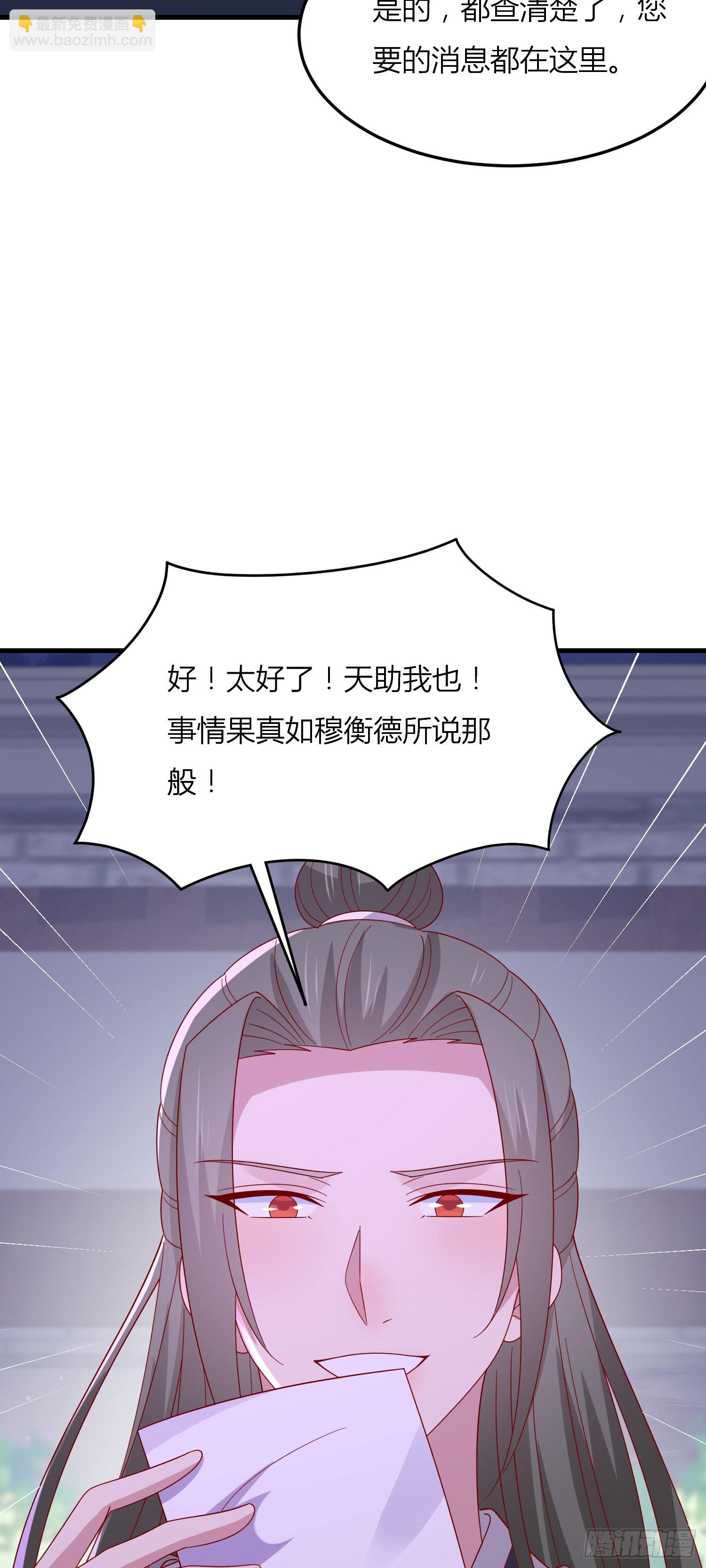 第三百三十三话 玩火的瞳瞳21