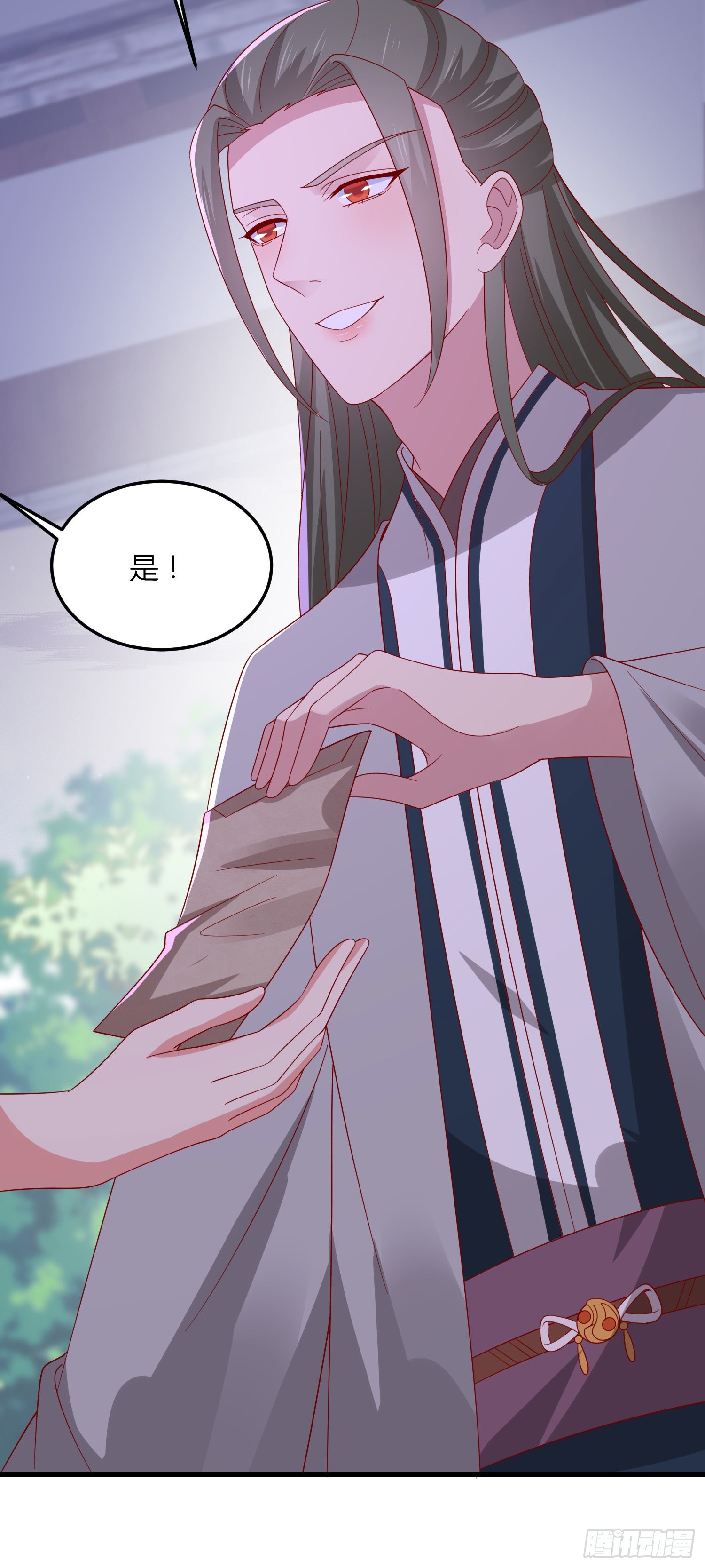 第三百三十三话 玩火的瞳瞳23