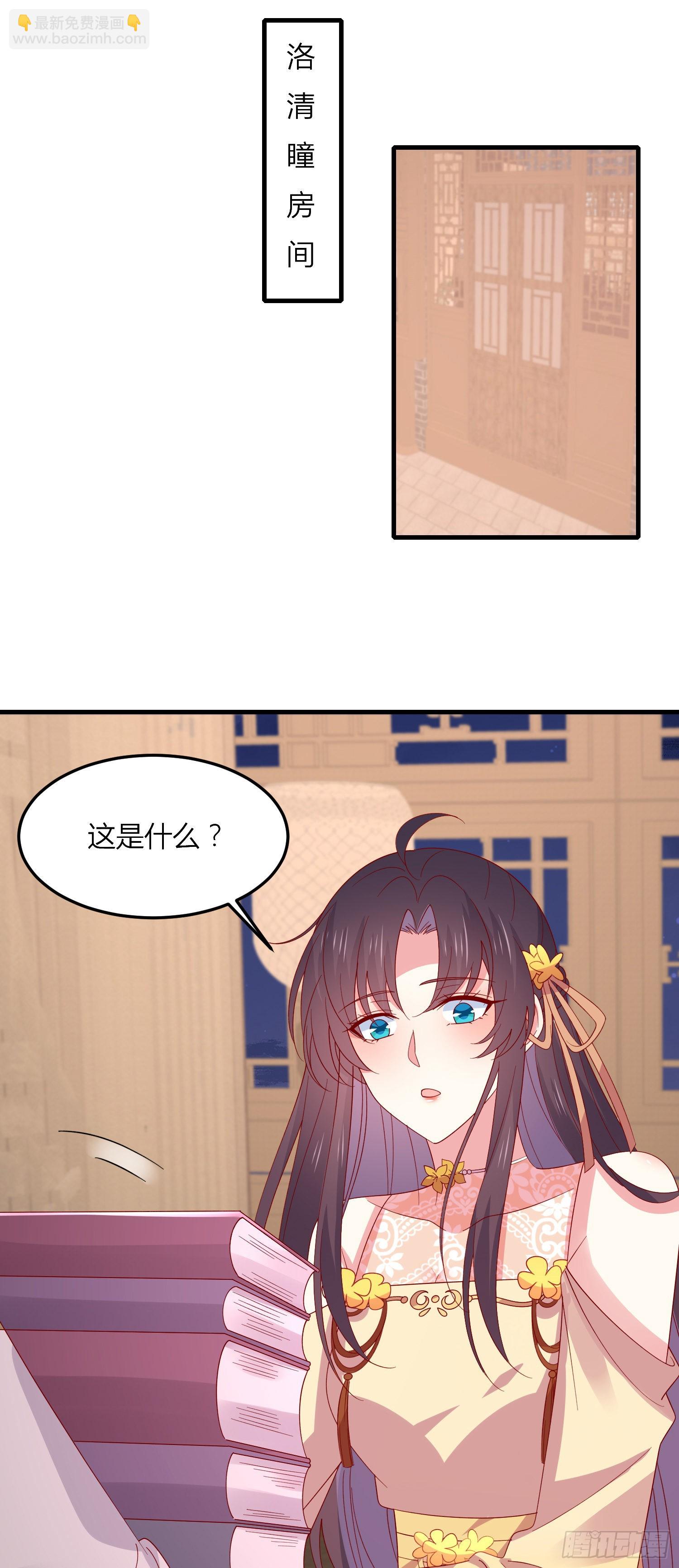 第三百三十三话 玩火的瞳瞳24