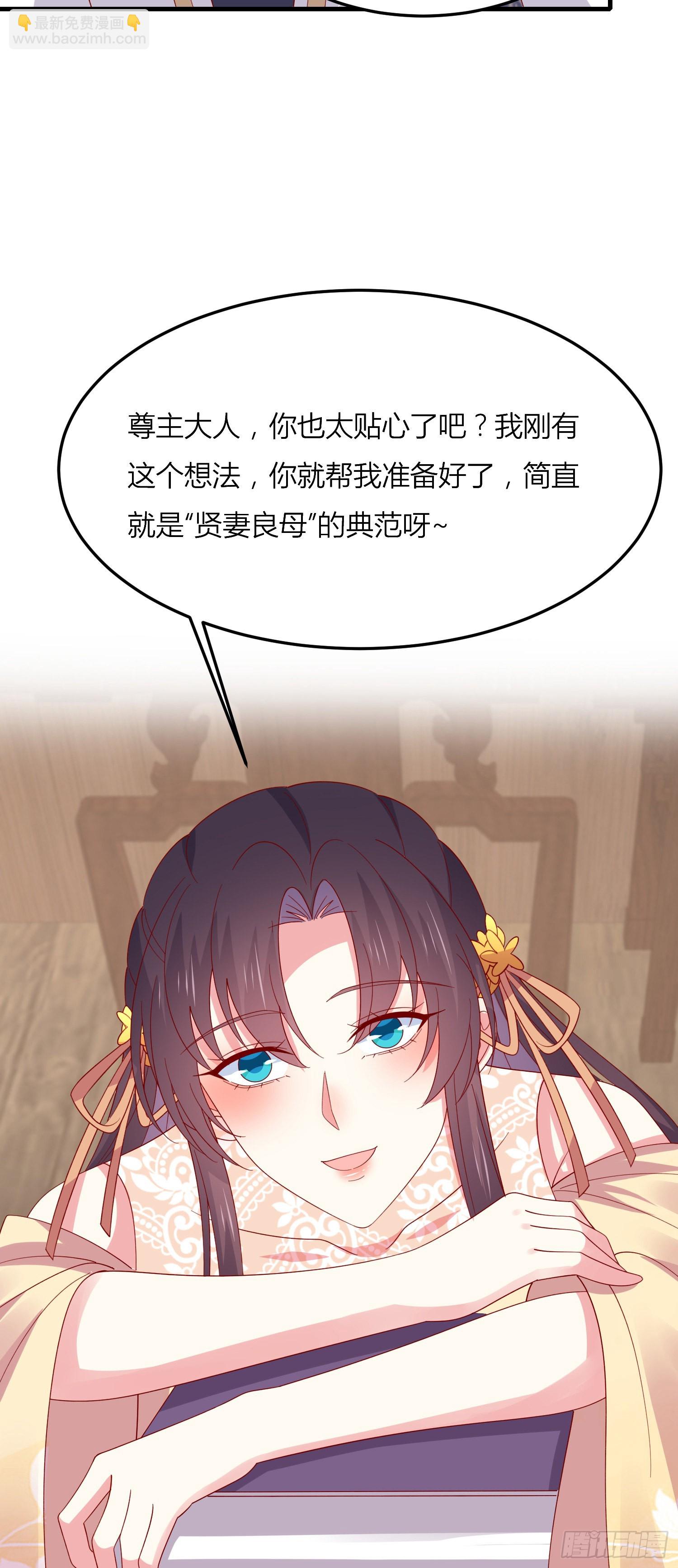第三百三十三话 玩火的瞳瞳26