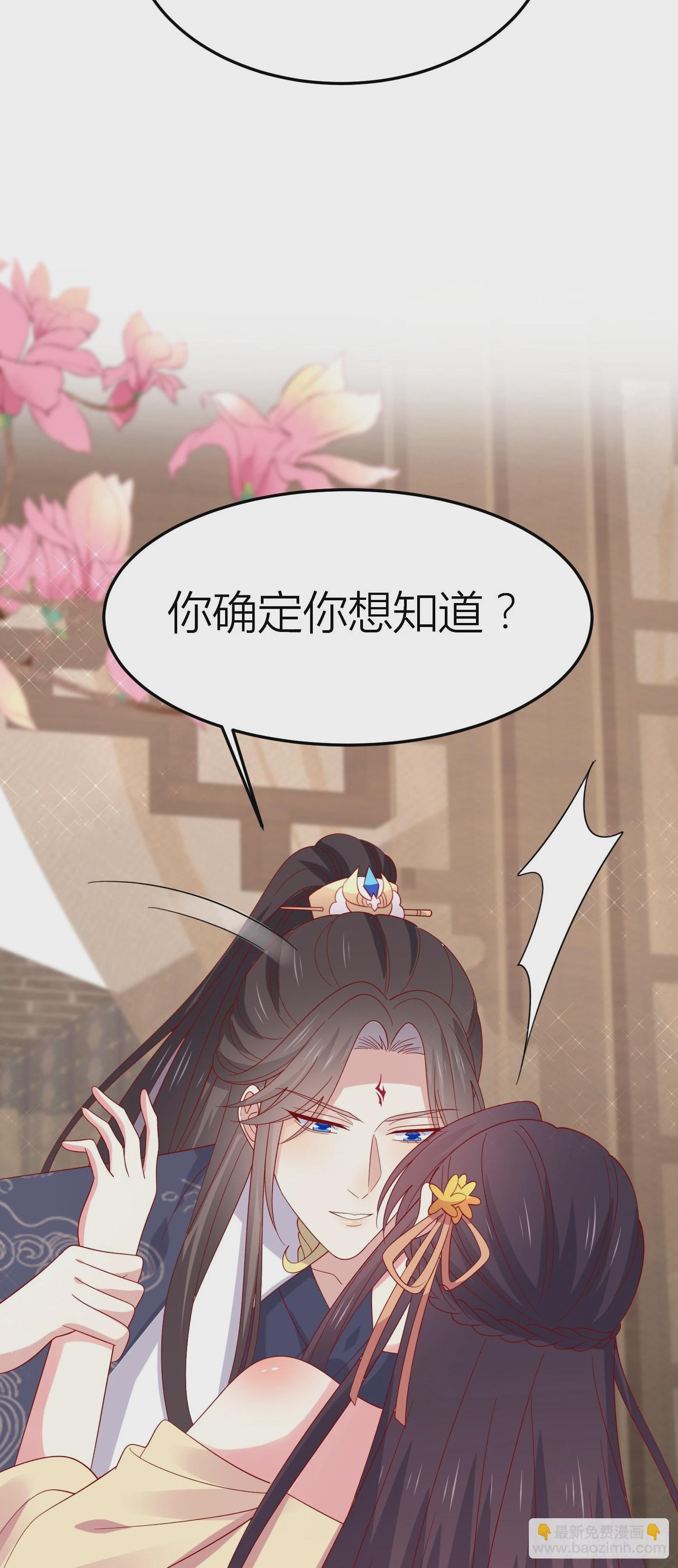 第三百三十三话 玩火的瞳瞳29