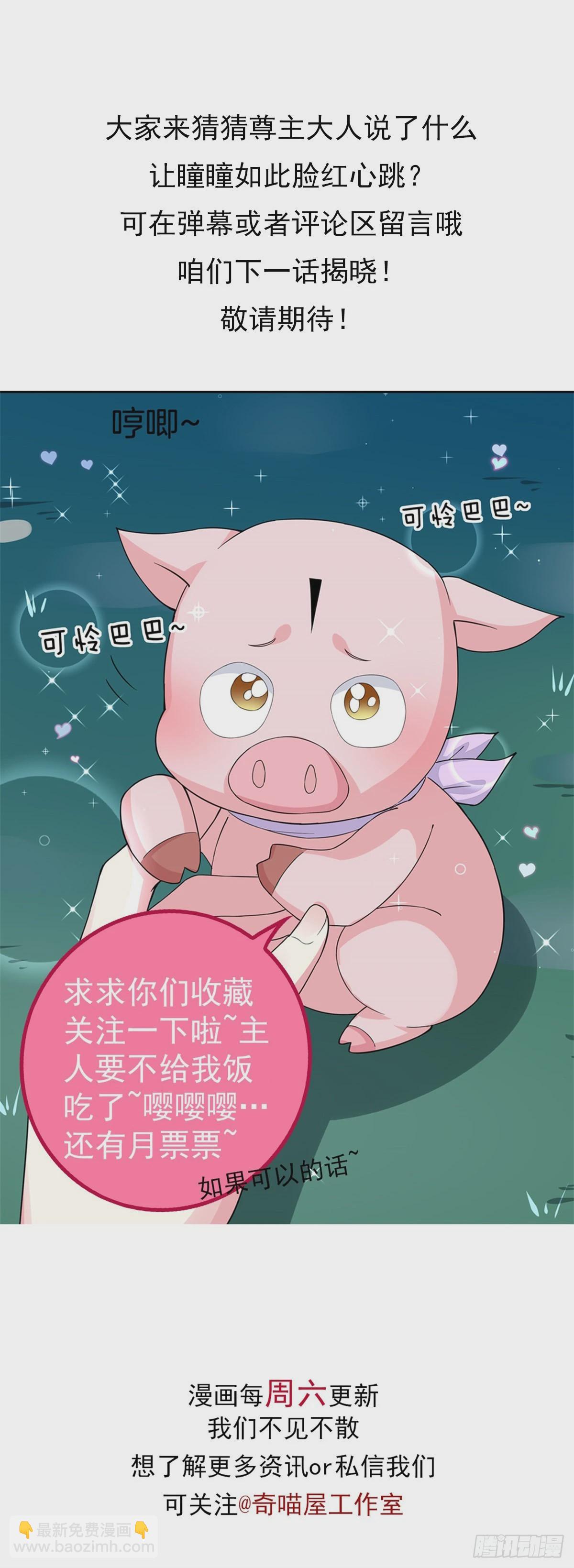 第三百三十三话 玩火的瞳瞳31