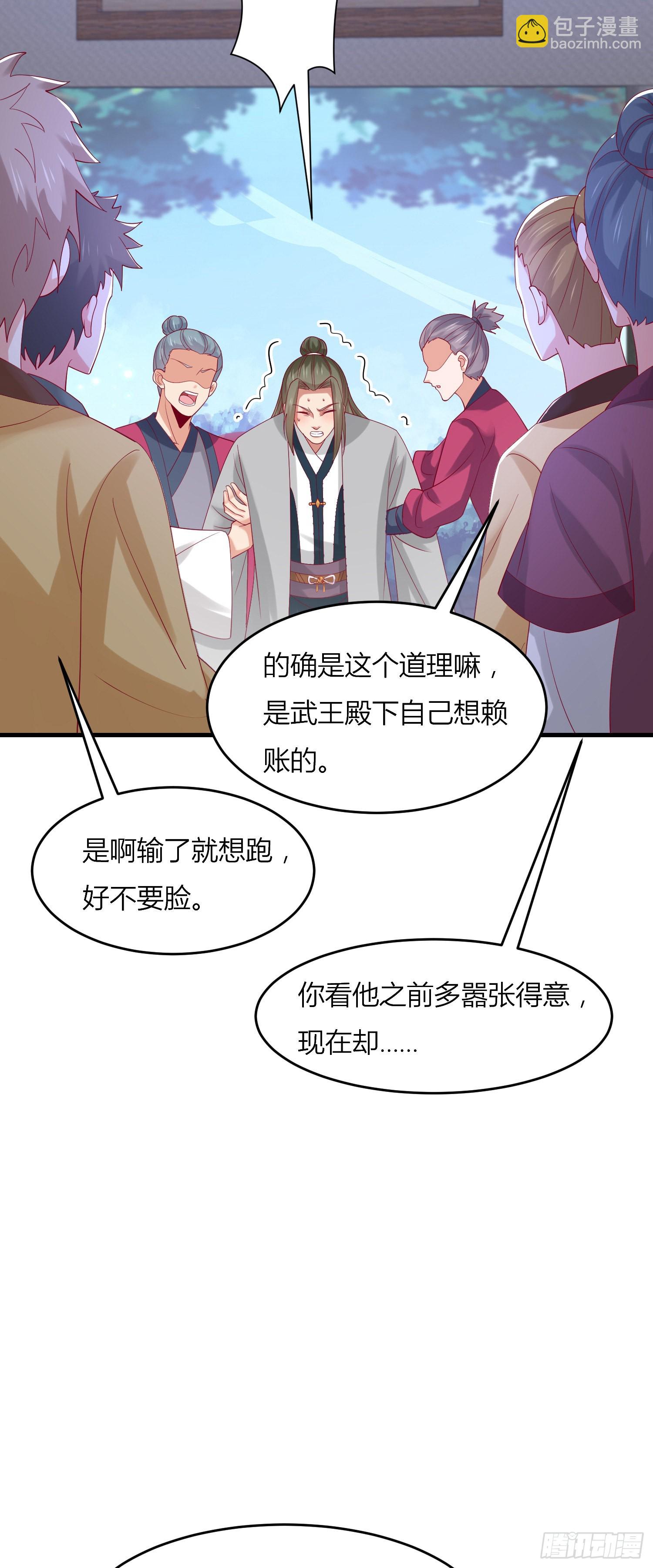 第三百三十三话 玩火的瞳瞳4