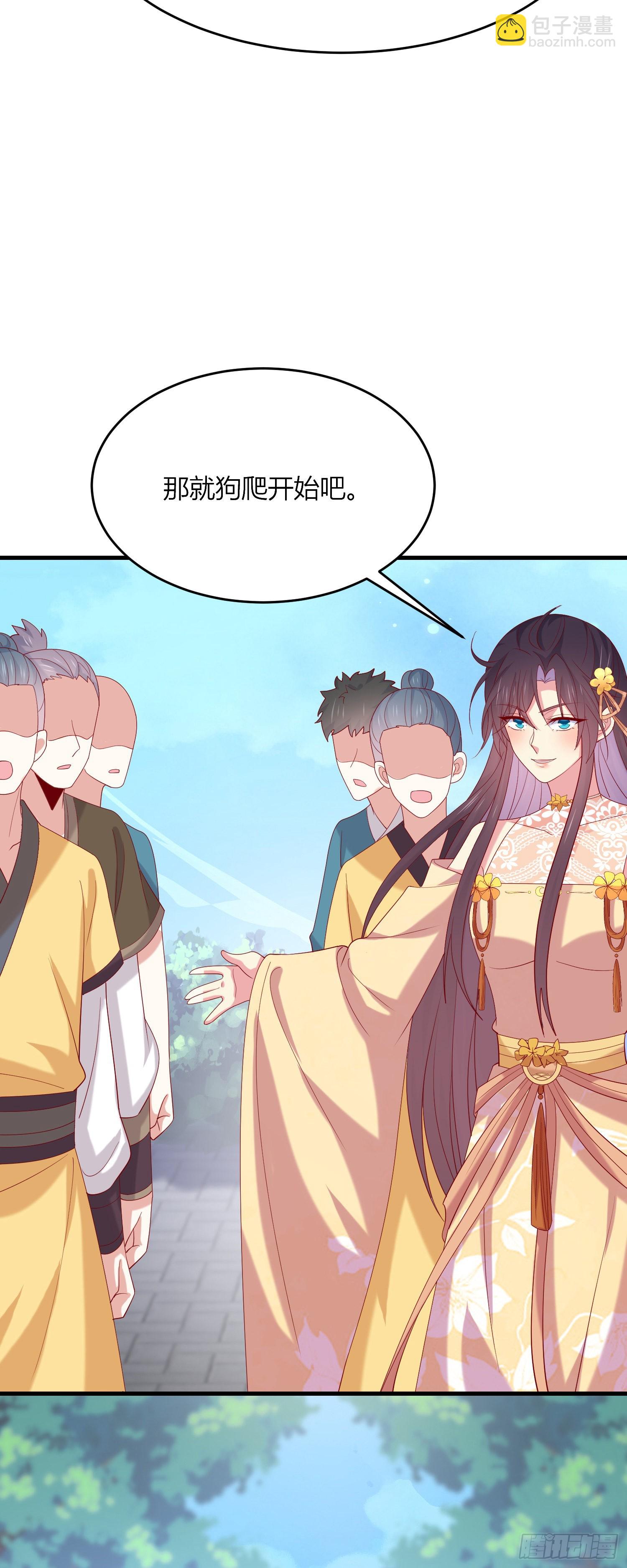 第三百三十三话 玩火的瞳瞳8