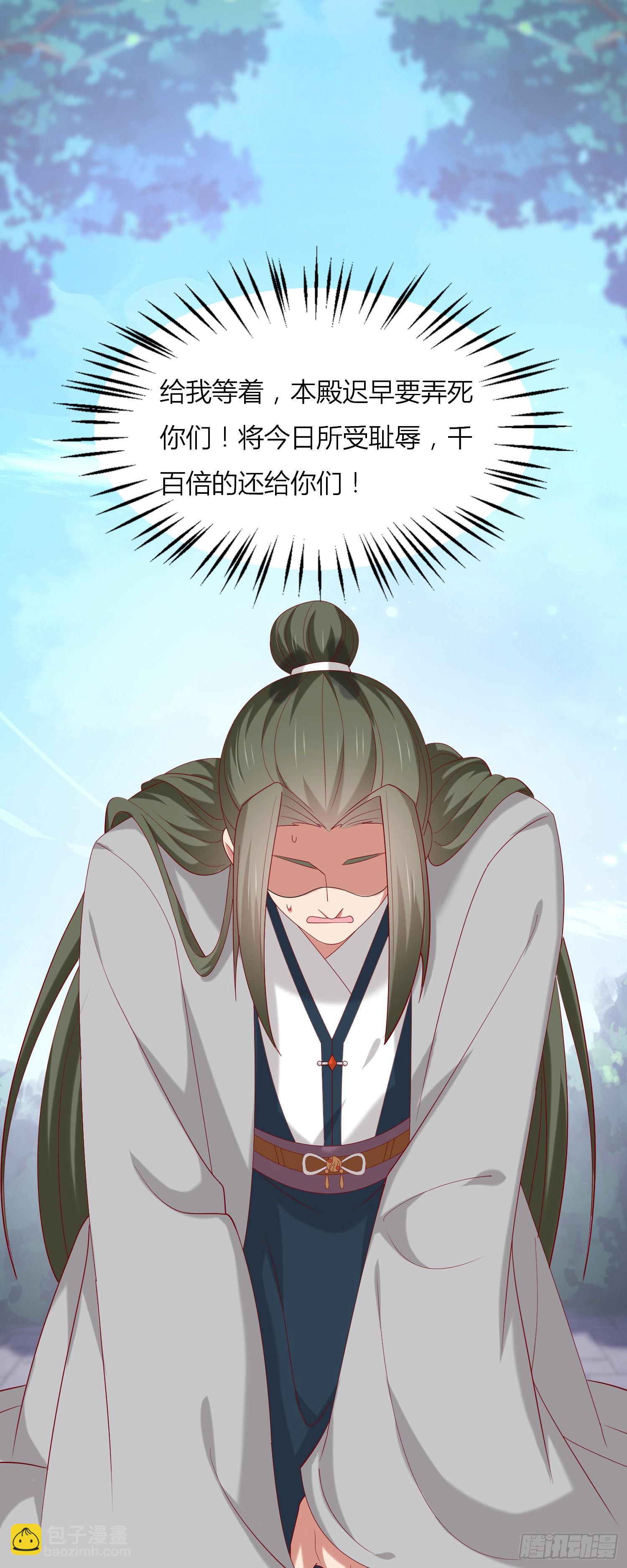 第三百三十三话 玩火的瞳瞳9