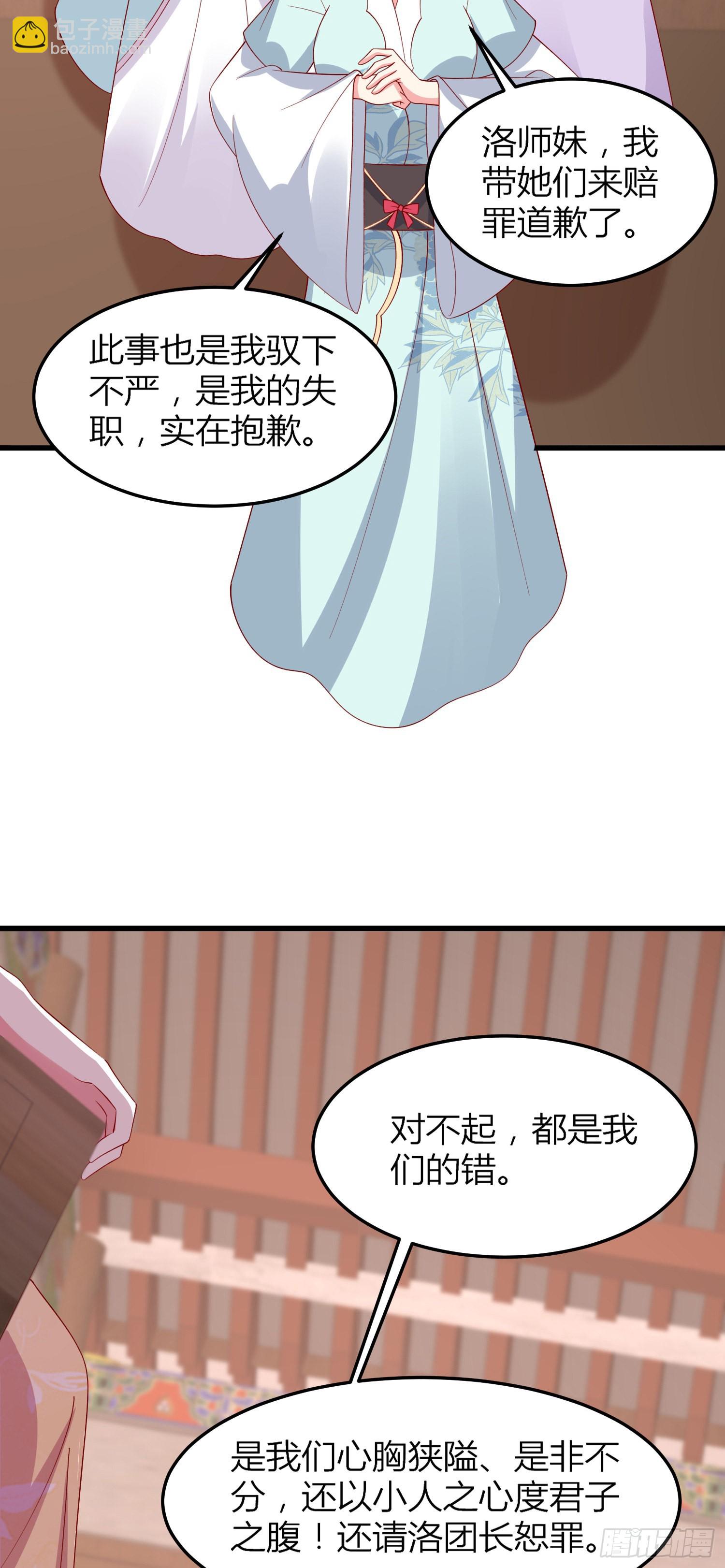 第三百三十五话 请讲骚话12
