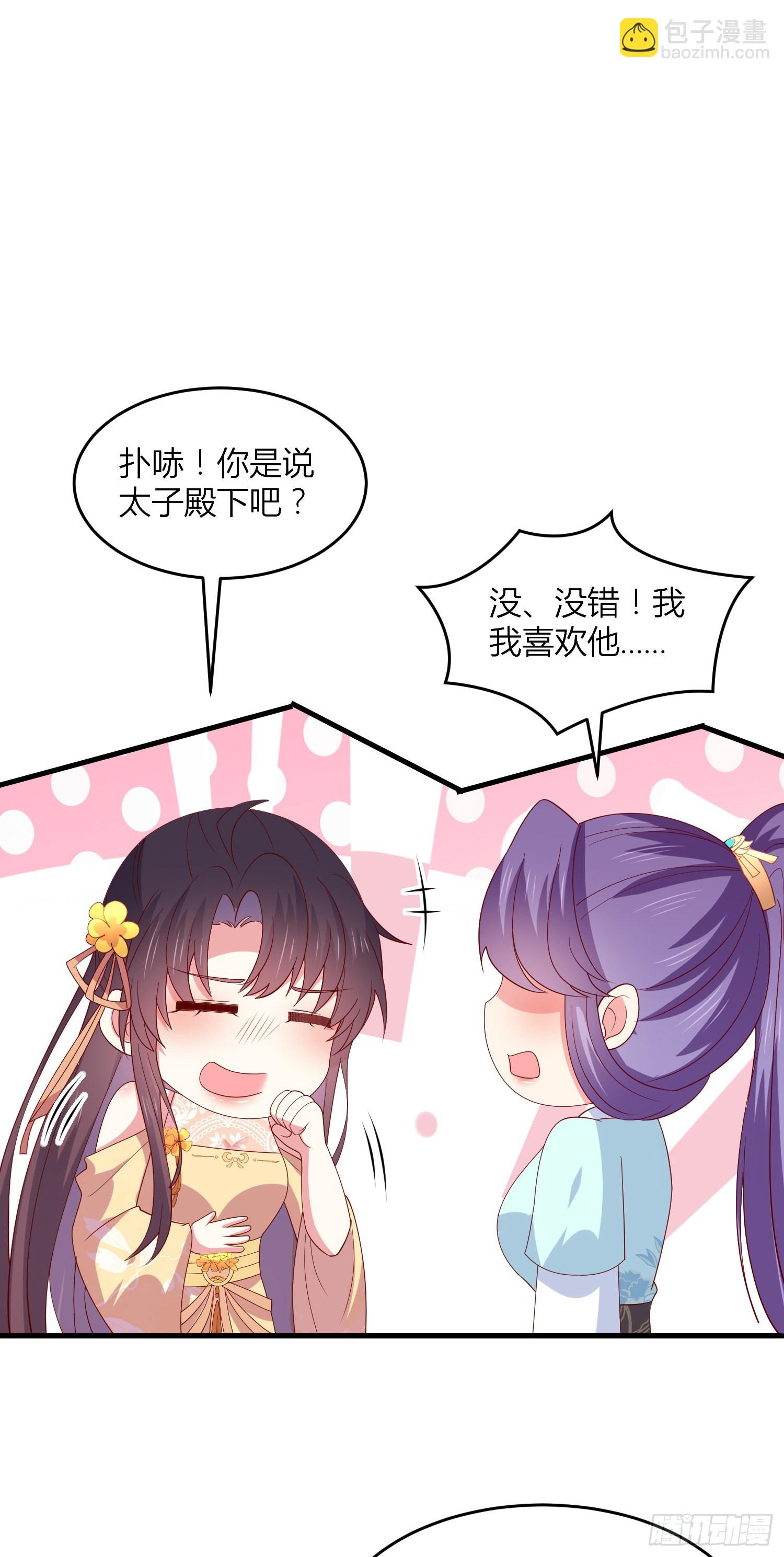 第三百三十五话 请讲骚话20